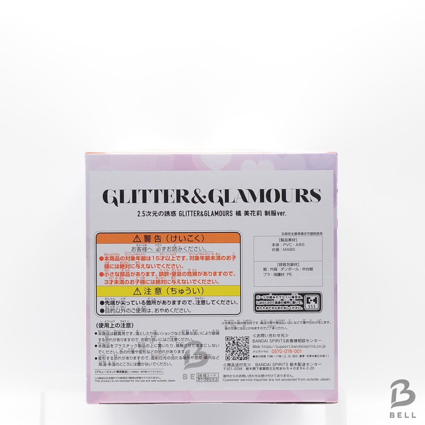 2.5 Dimensional Seduction - Mikari Tachibana Glitter and Glamours Figure JP BNIB