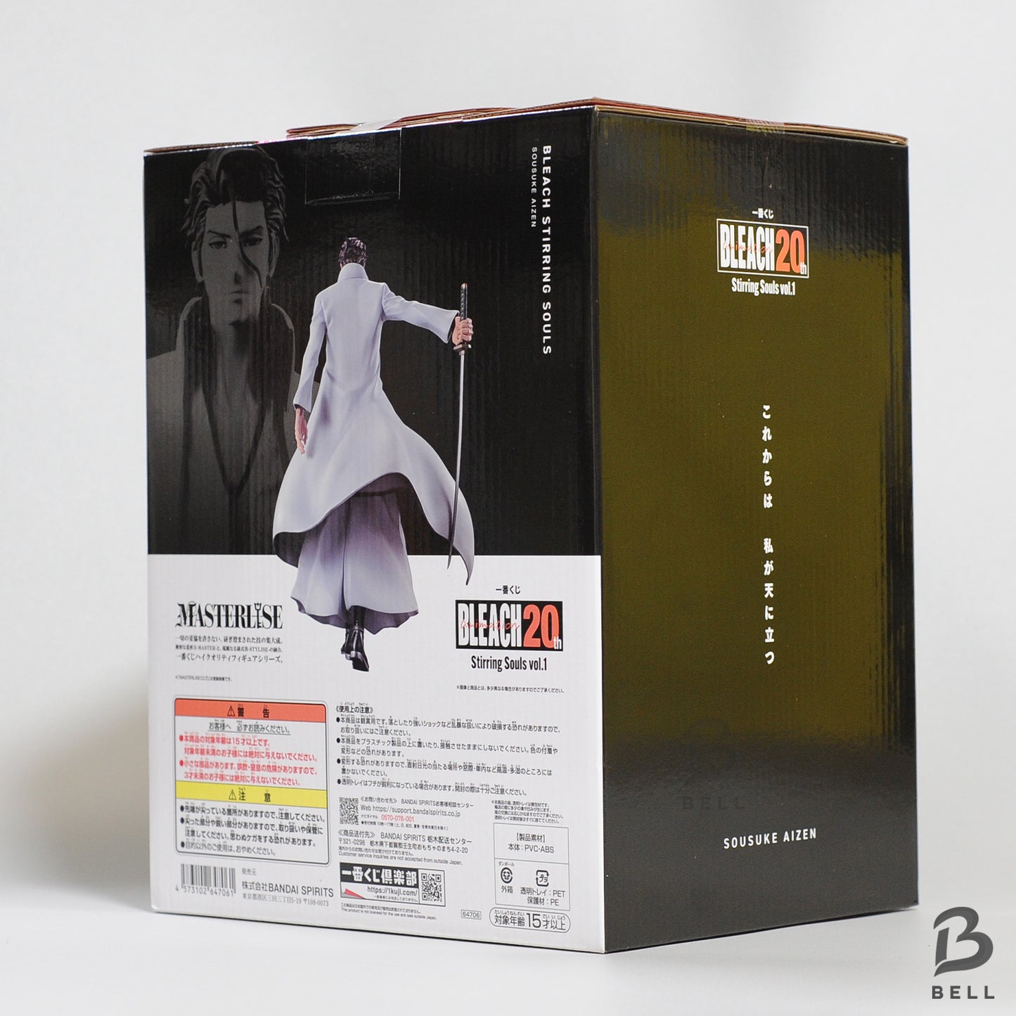 Bleach Sosuke Aizen Ichiban Kuji B Prize Stirring Souls Vol.1 20TH Bandai Japan