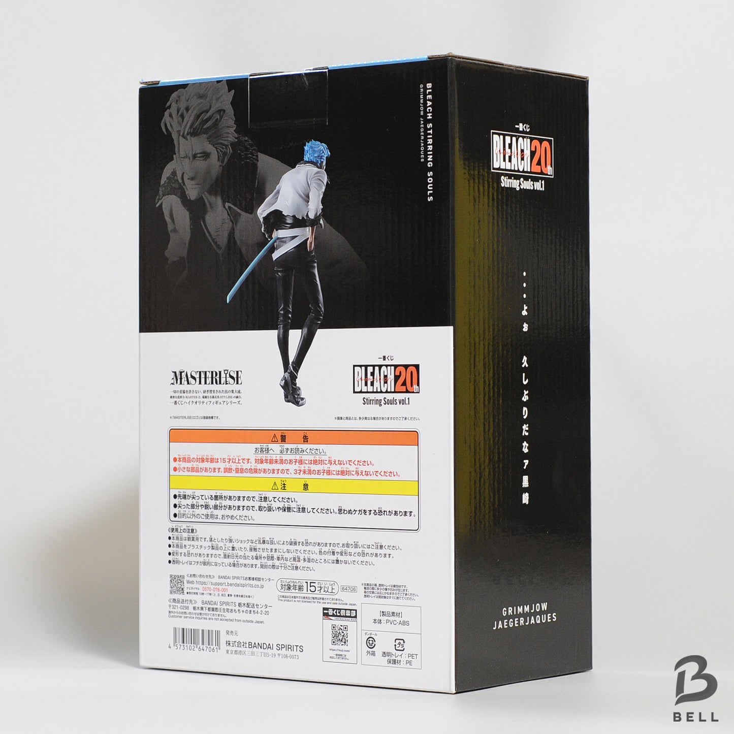 Ichiban kuji BLEACH Stirring Souls Vol.1 Grimmjow Jaegerjaquez MASTERLISE Figure