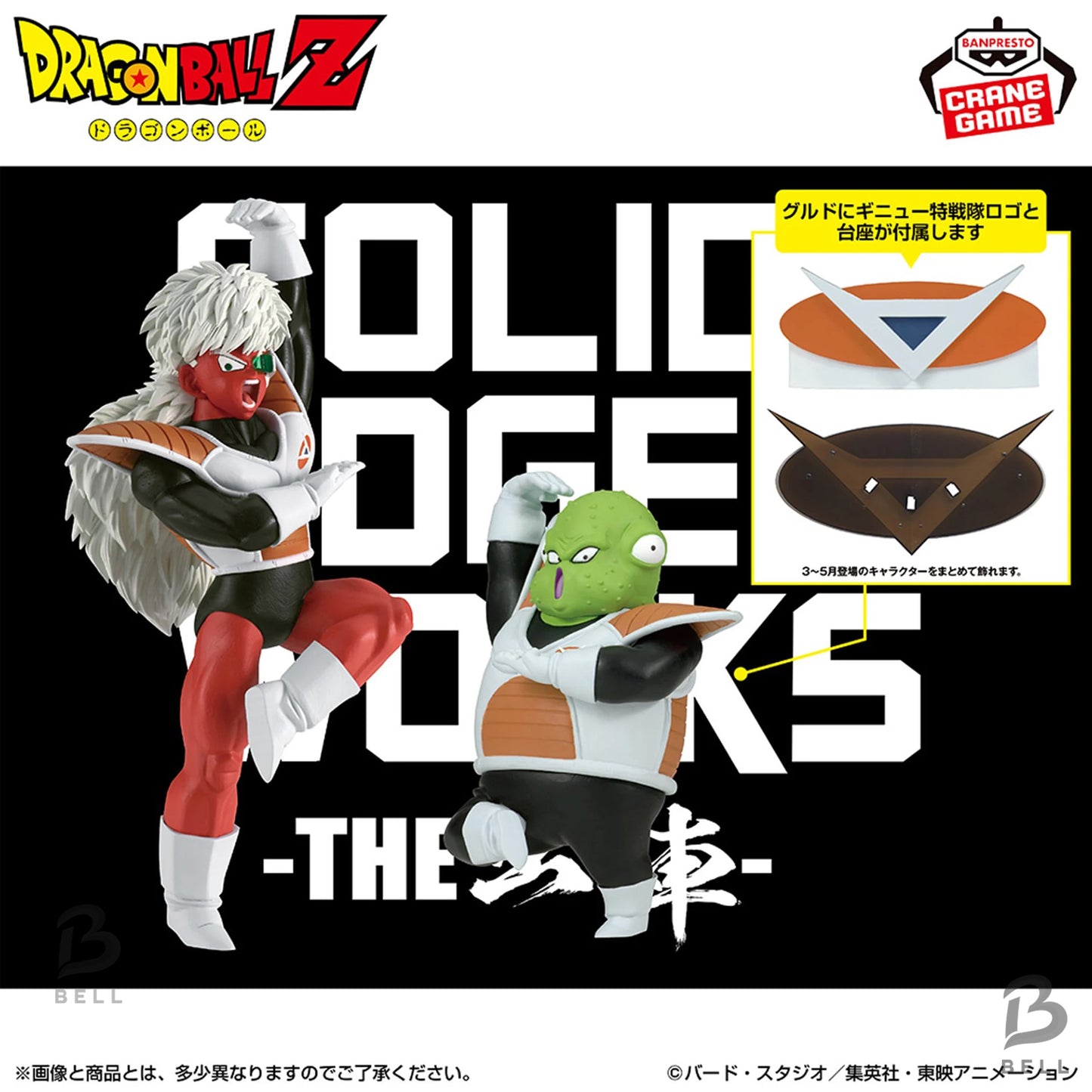 Dragon Ball Z Ginyu Force Figure Set of 5 Solid Edge Works BANPRESTO NEW