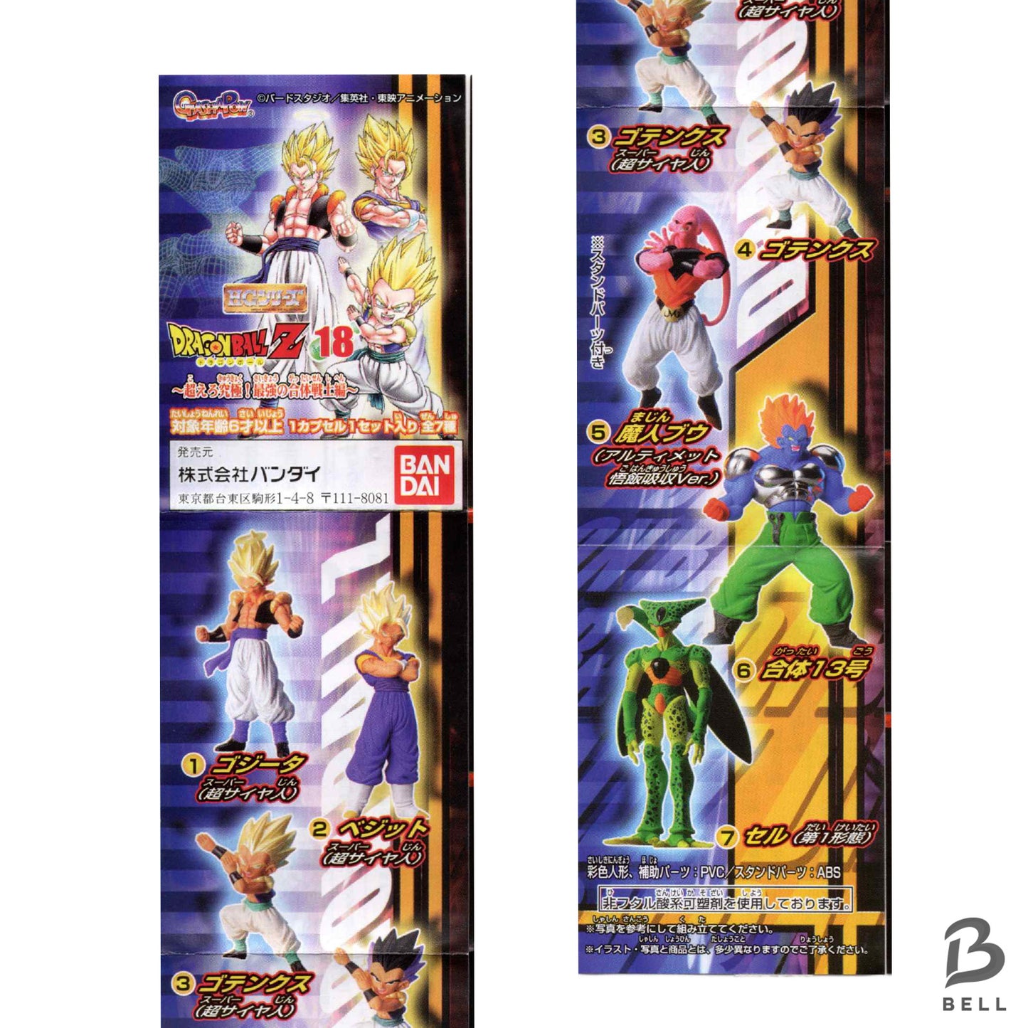 Dragon Ball Z HG 18 CELL First Form Anime Figure Gacha Gashapon Japan Toy Bandai