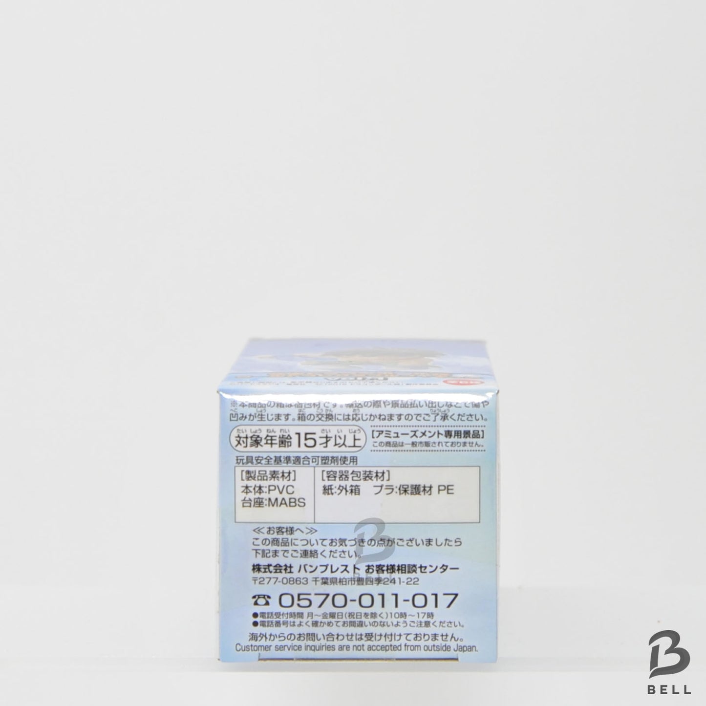 World Collectable Figure WCF Dragon Ball Super Broly Japan vol 1 Banpresto New