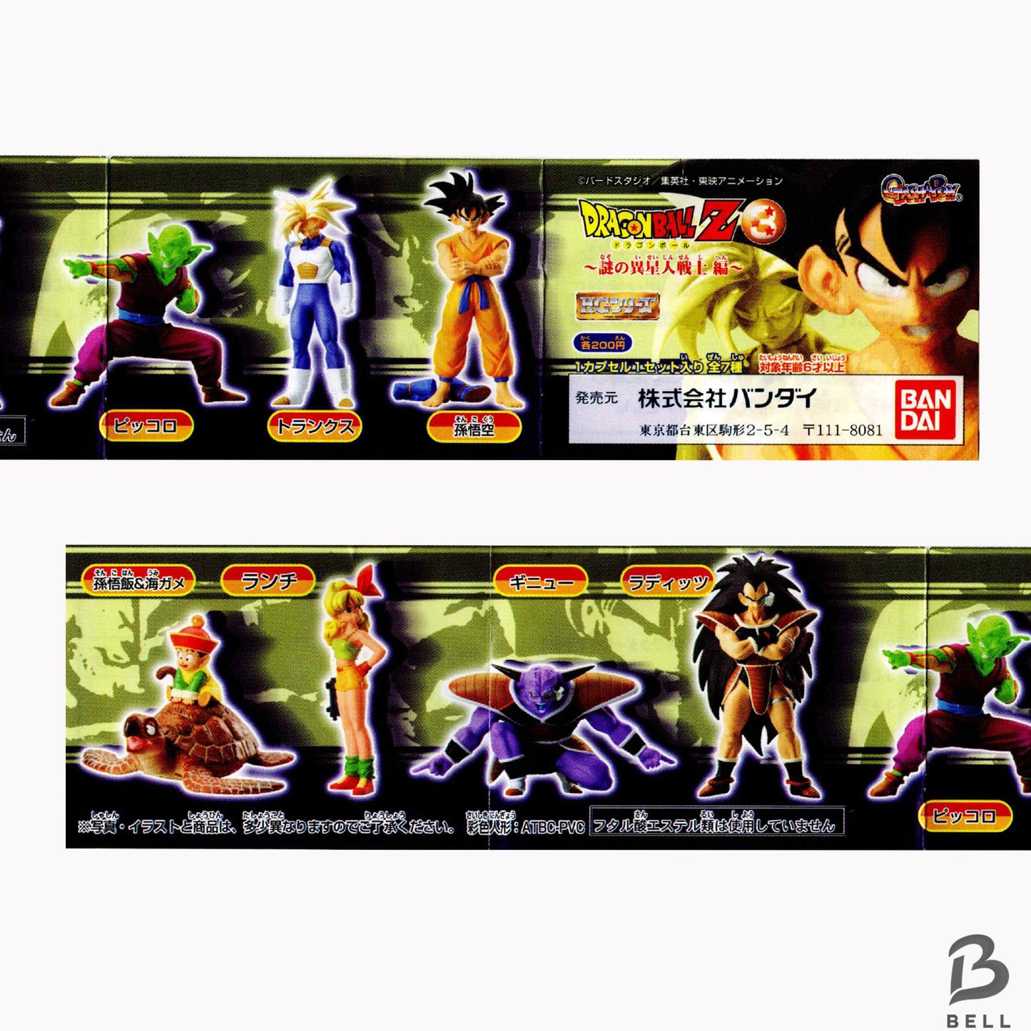 Dragon Ball Z HG Ginyu Figure Gashapon Gacha Japan Toy Bandai New Japan Anime