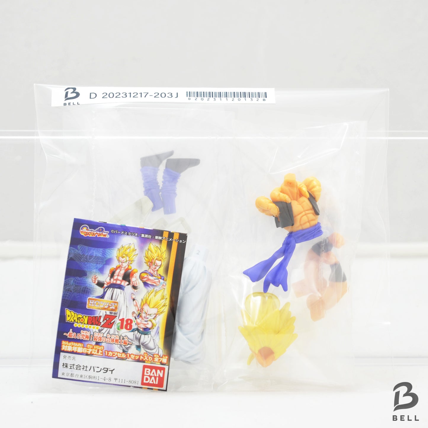 Dragon Ball Z HG18 Gogeta Figure Gacha Gashapon Japan Toy Beyond Ultimate! New