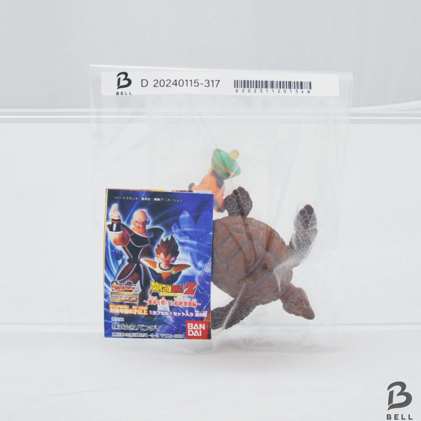 Dragon Ball Z Son Gohan & Turtle Figure Gacha Gashapon Japan Toy Bandai New HG