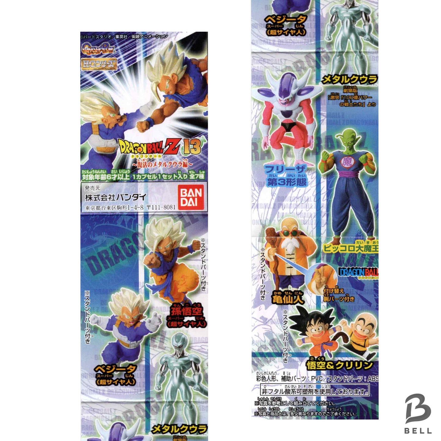 Dragon Ball Z 13HG Goku Super Saiyan Figure Gacha Gashapon Japan New Bandai RARE