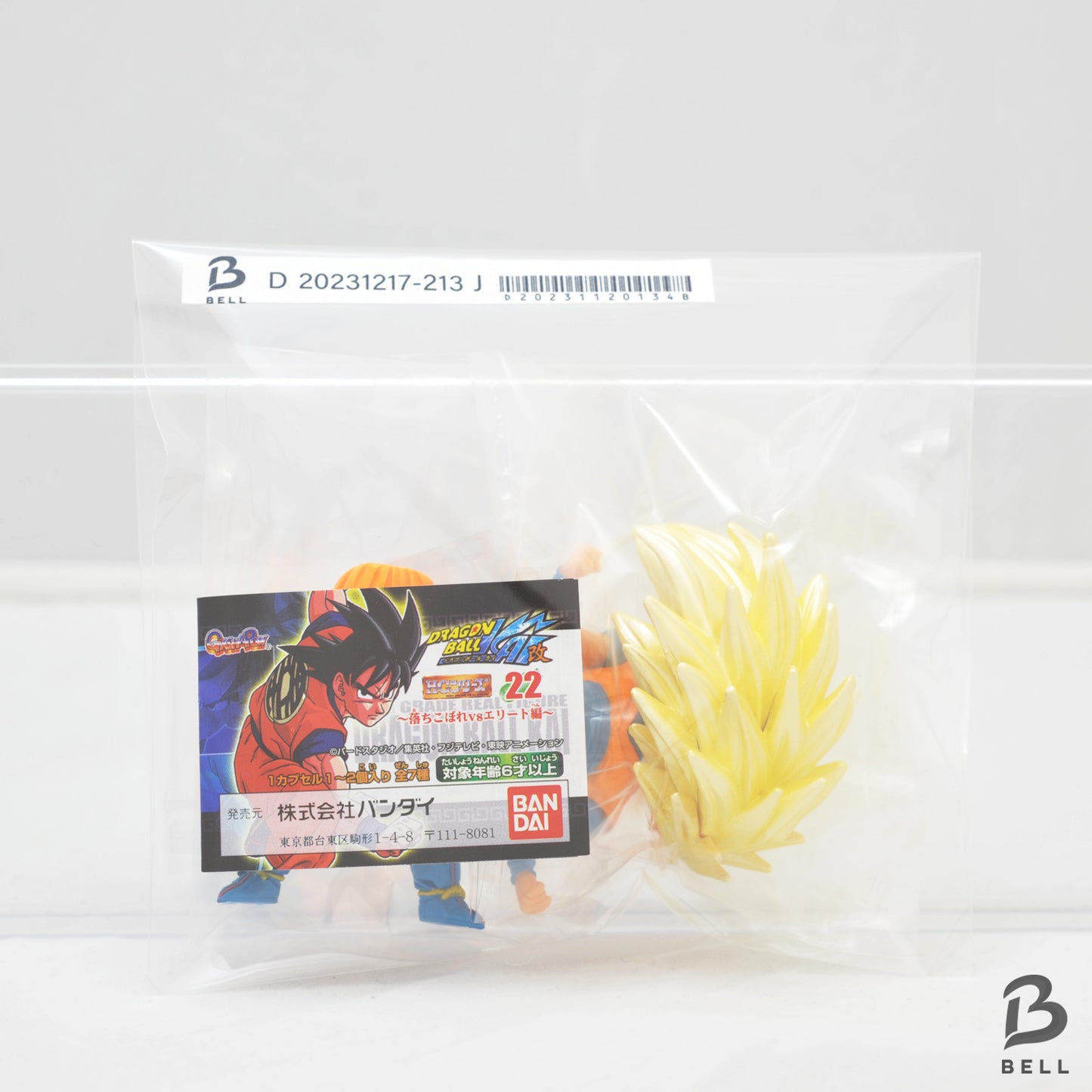 Dragon Ball Kai HG22 Son Goku Super Saiyan 3 Figure Gacha Gashapon Japan Toy