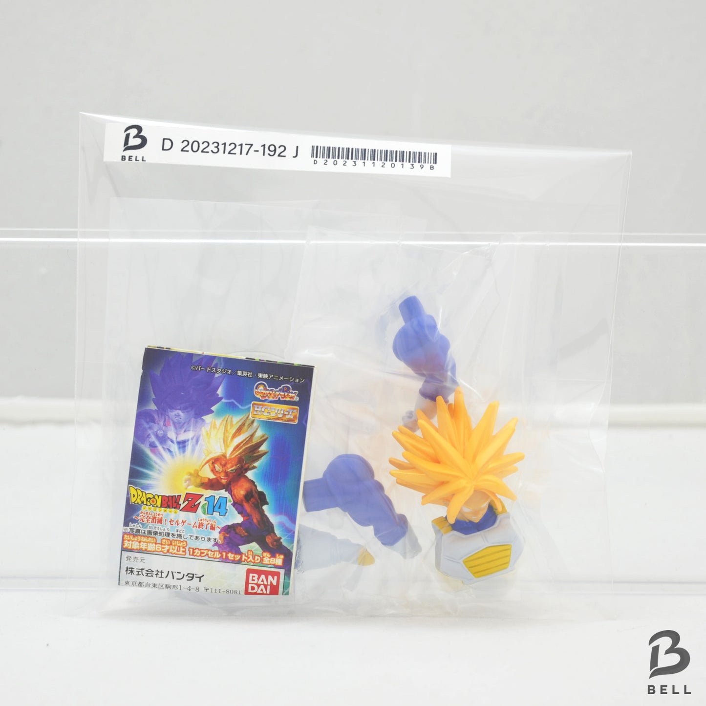 Dragon Ball Z 15 Trunks Super Saiyan Cell Games Gacha Gashapon Bndai New Japan