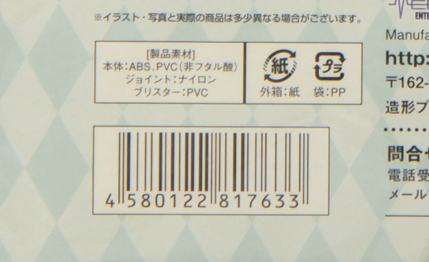 JoJo's Bizarre Adventure Hierophant Green Action Figure Medicos Japan 1st ed.