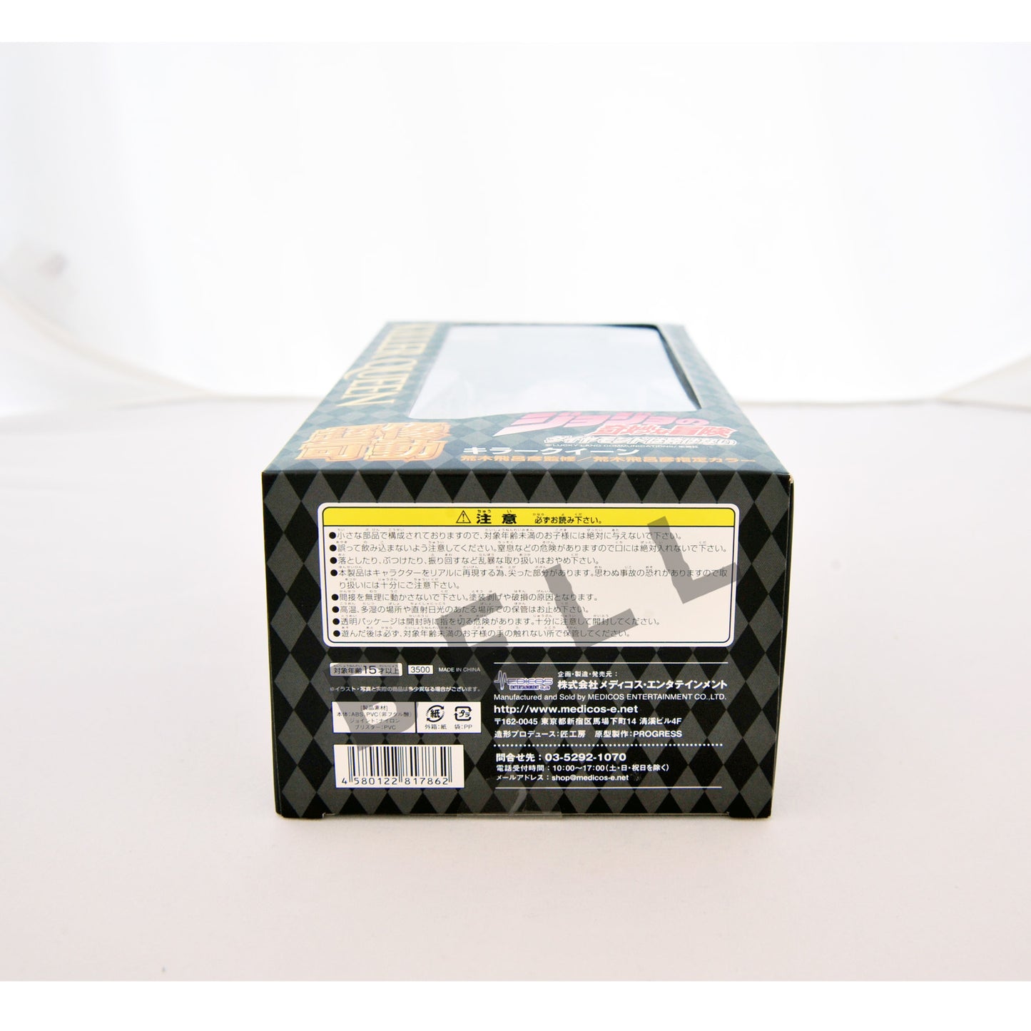 JoJo's Bizarre Adventure Killer Queen Super Action Figure Japan New part4 1st ed