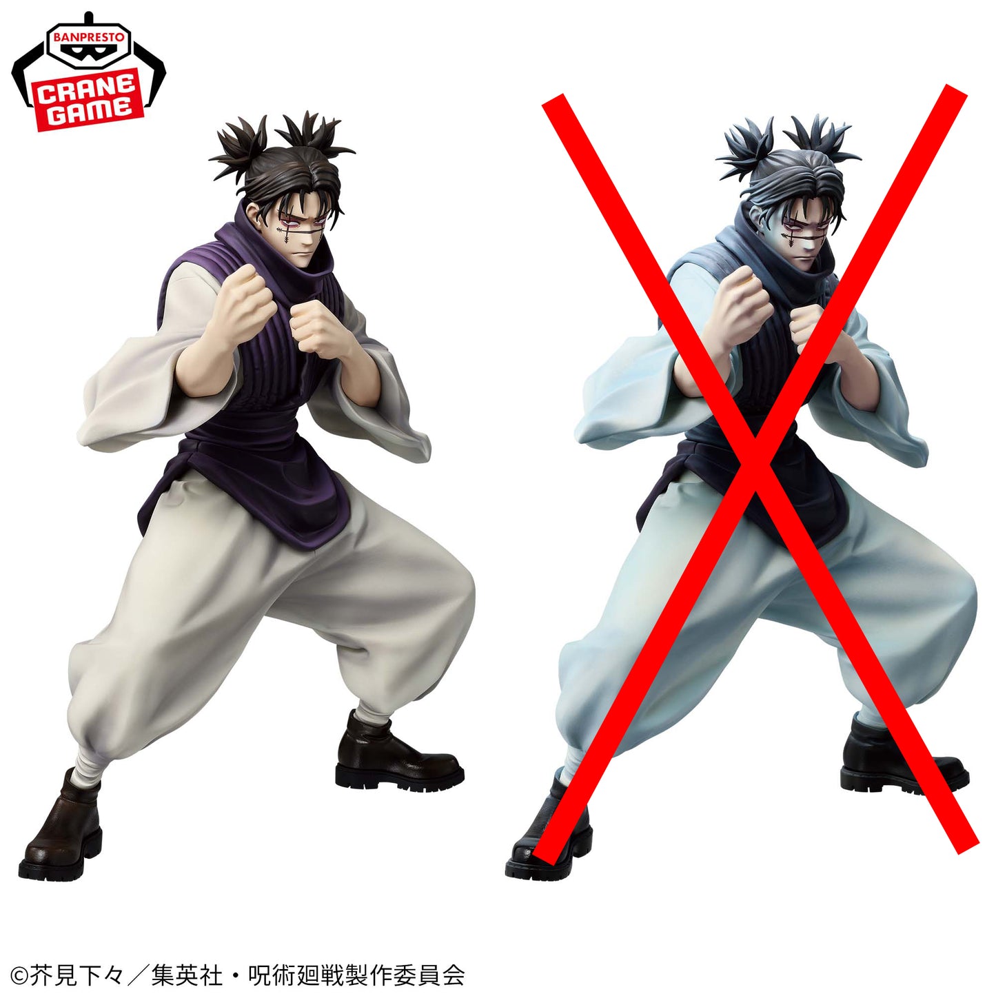 Jujutsu Kaisen Maximatic BANPRESTO Choso figure Version A BNIB Japan Anime New