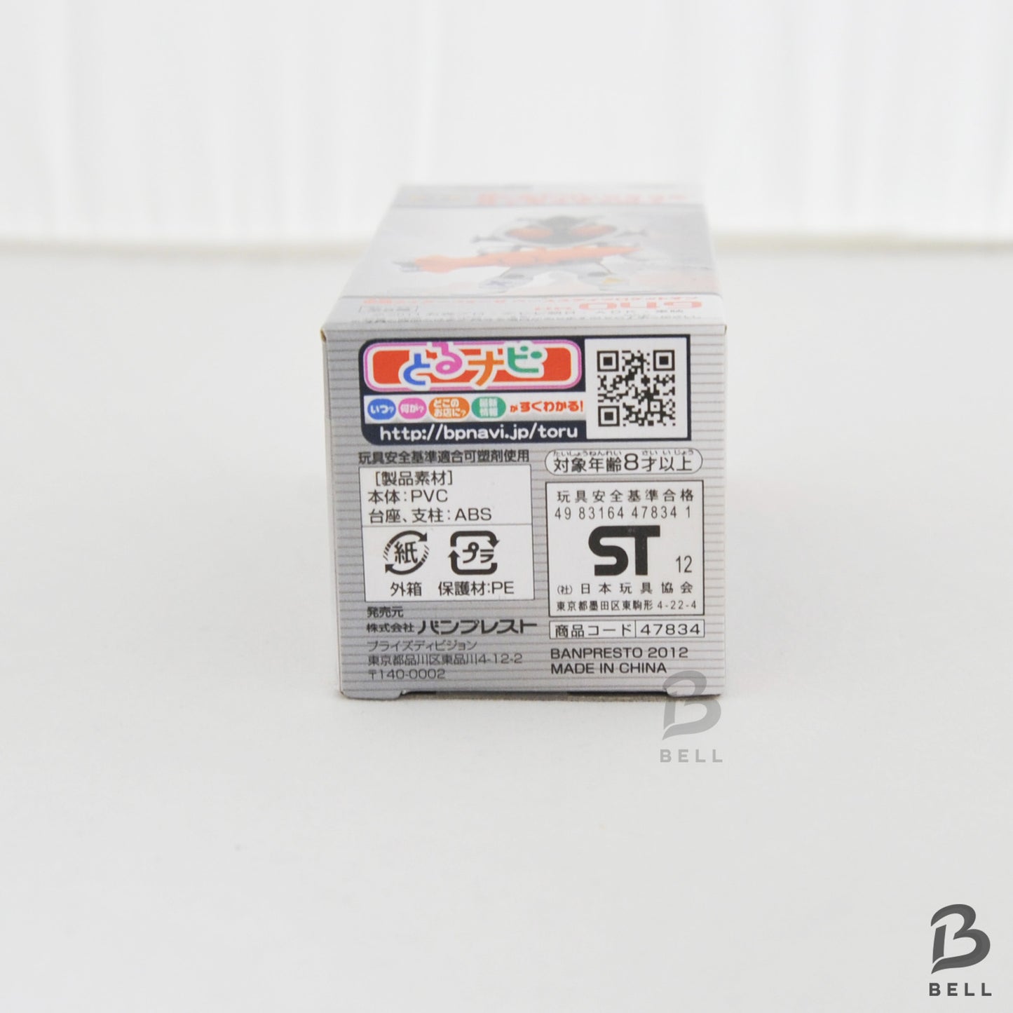 KAMEN RIDER World Collectible Figure WCF Fourze Ichibankuji 7 KR049 Japan Toy