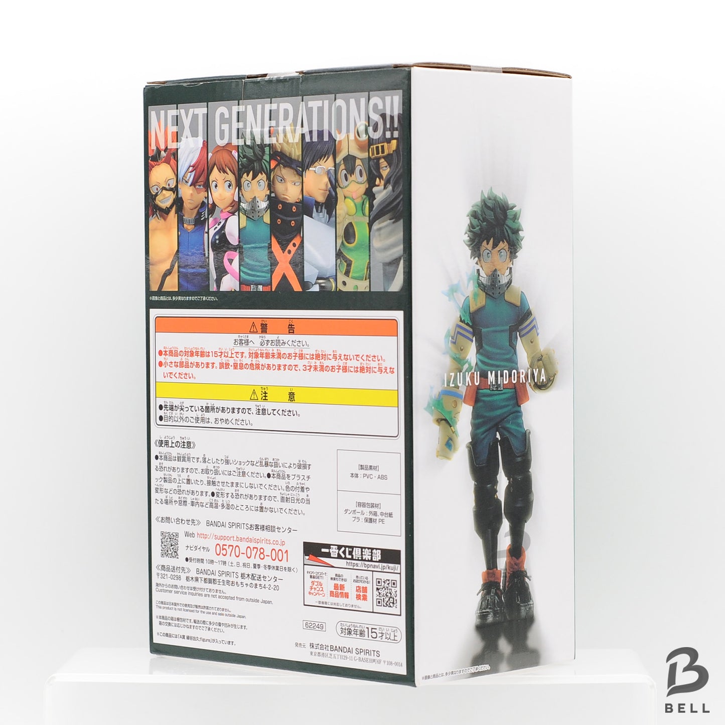 My Hero Academia Izuku Midoriya Next Generations!! Collectible Figure Ichiban A