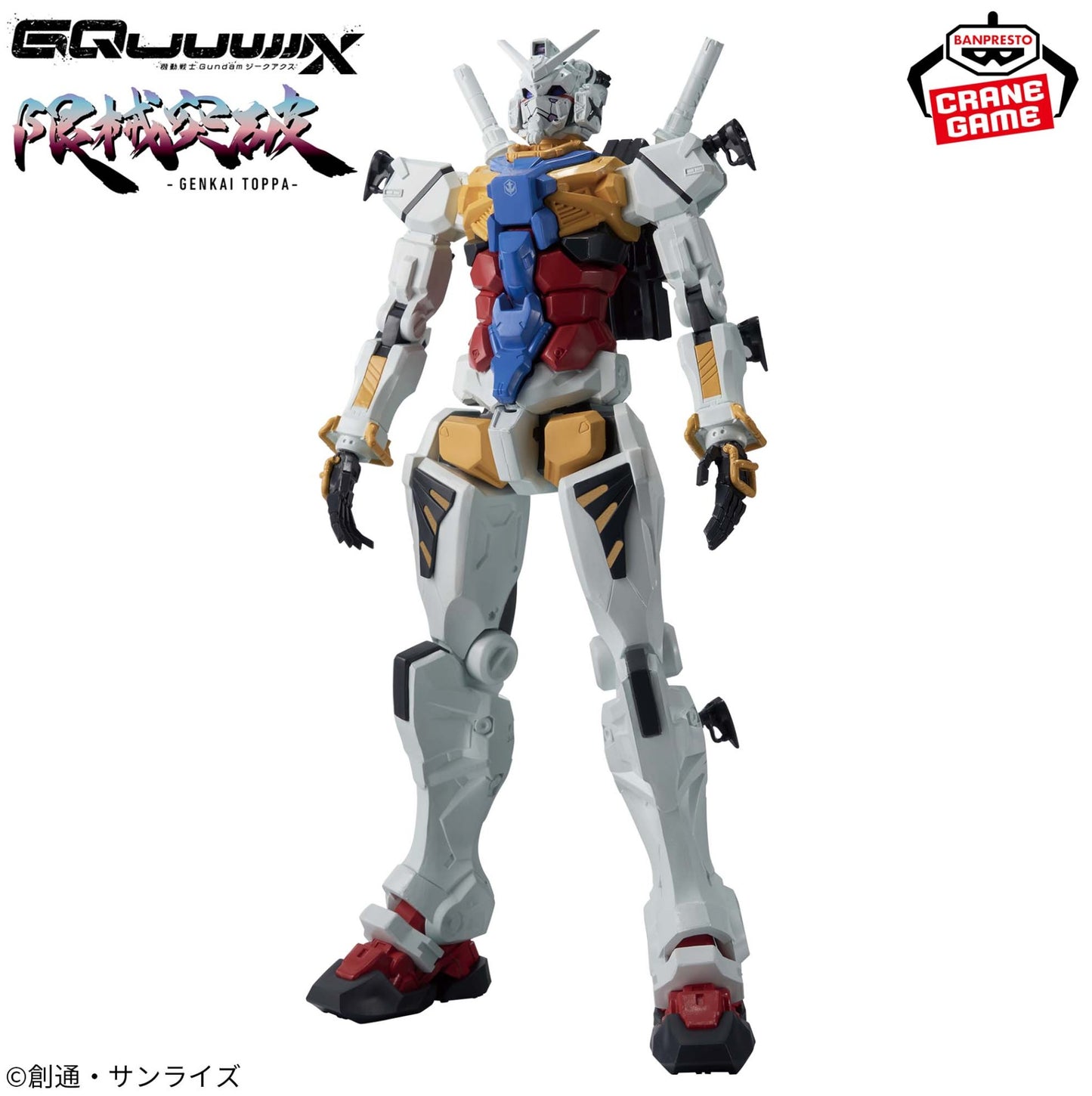 Mobile Suit Gundam GQuuuuuuX Breakthrough Limited White Gundam Figure Japan