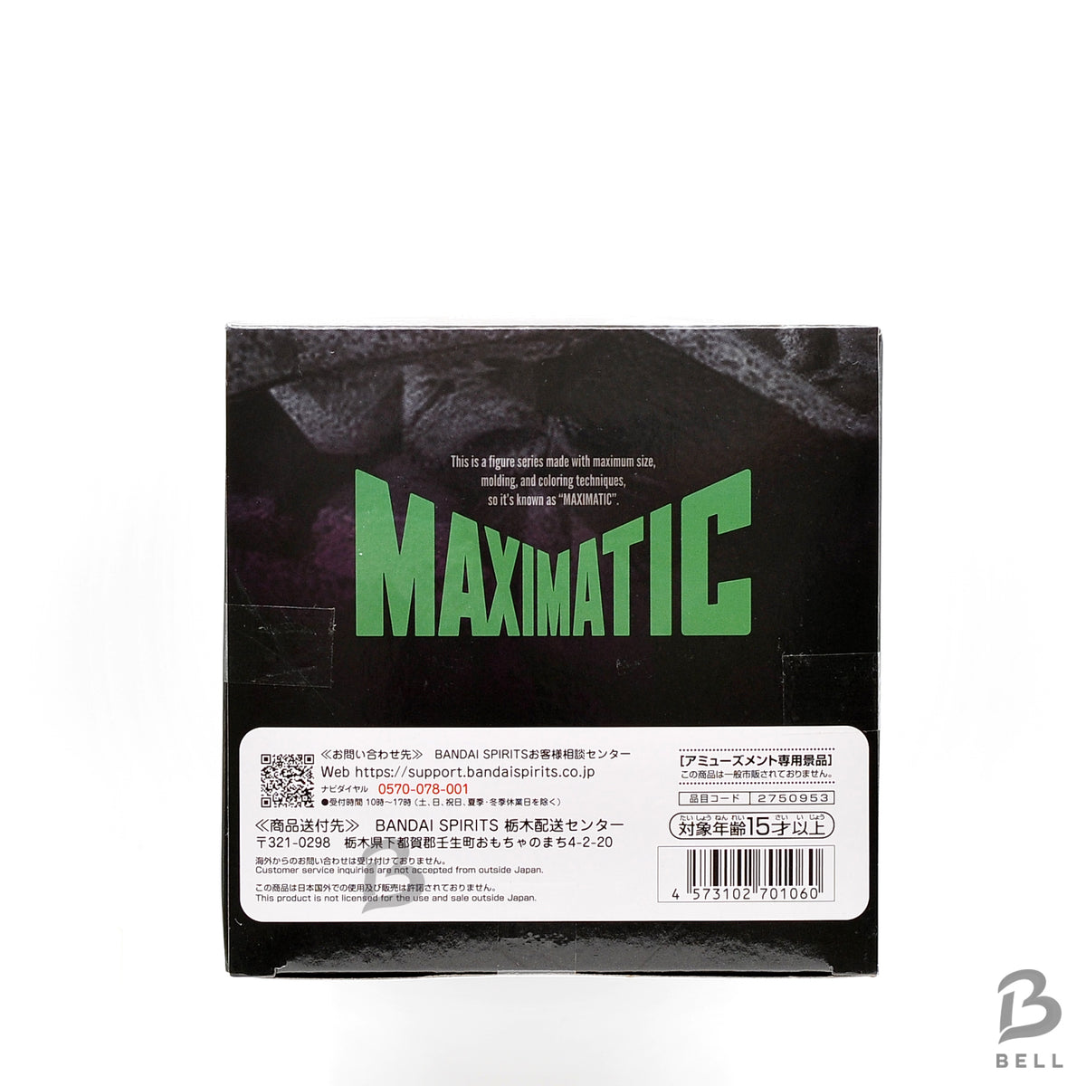 My Hero Academia MAXIMATIC IZUKU MIDORIYA III Figure BANPRESTO Japan New Sealed!