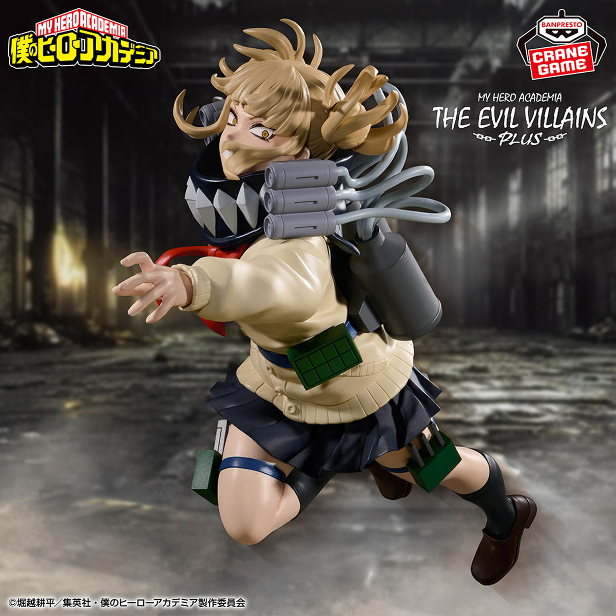 My Hero Academia THE EVIL VILLAINS-PLUS-HIMIKO TOGA II Figure BANPRESTO Japan
