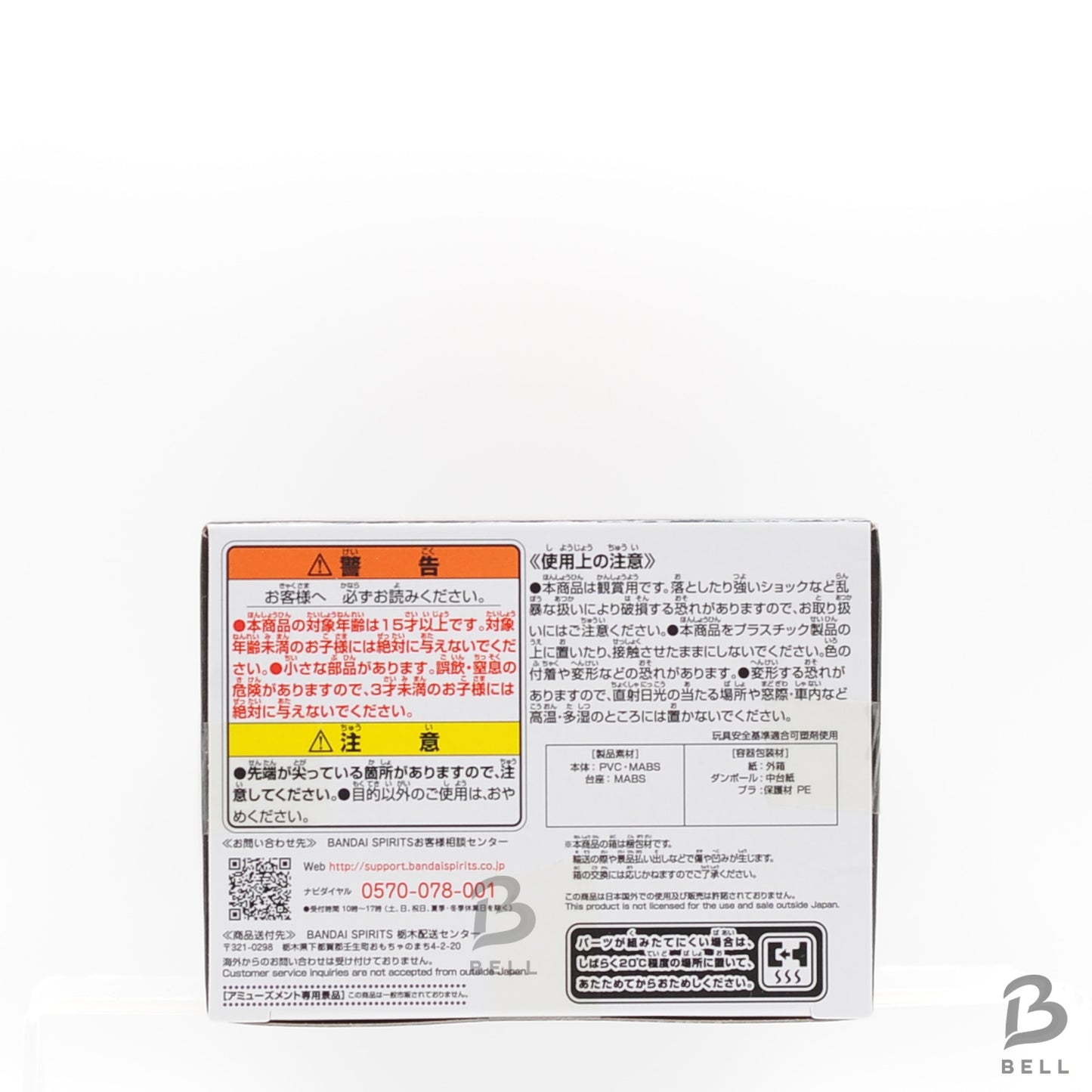 New Banpresto My Hero Academia The Amazing Heroes Vol.17 Eijiro Kirishima Figure