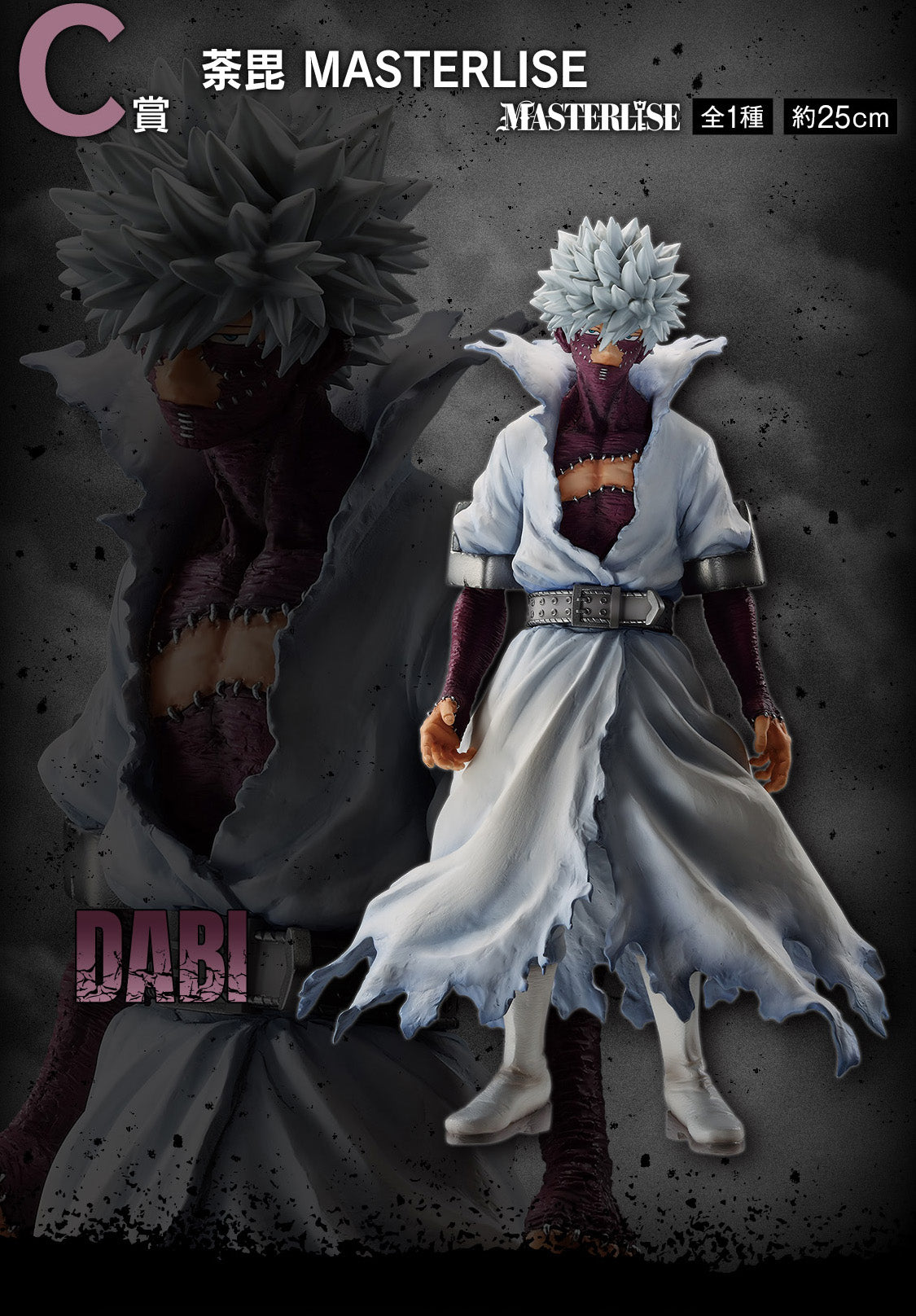 My Hero Academia Dabi MASTERLISE let you down Figure Ichiban kuji Prize C Anime