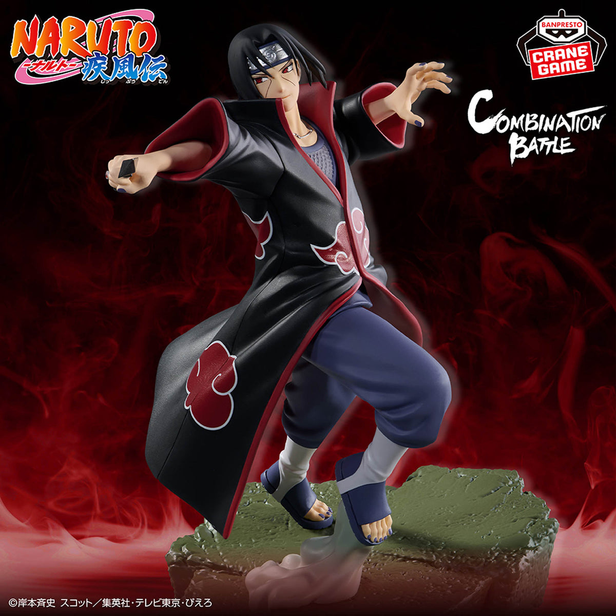 NARUTO Shippuden Combination Battle Itachi Uchiha & Sasuke Uchiha Figure Set New