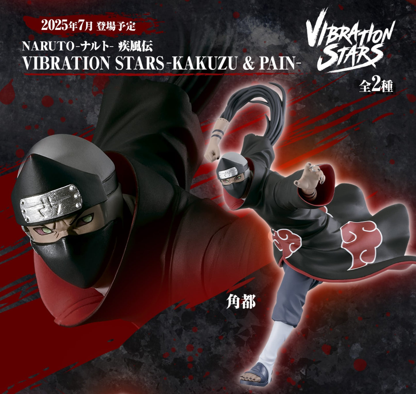 NARUTO Shippuden VIBRATION STARS KAKUZU Figure BANPRESTO Anime Manga Japan BNIB