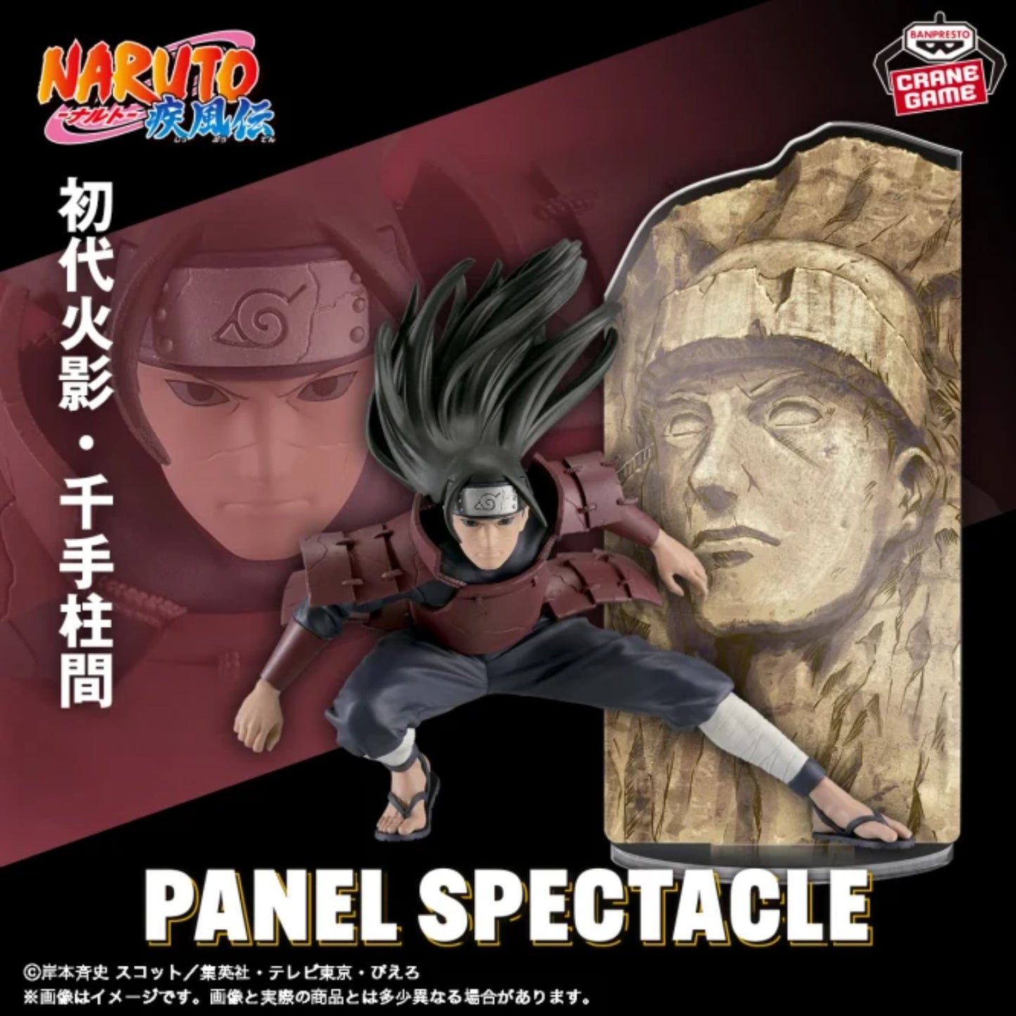 NARUTO PANEL SPECTACLE Hashirama/Tobirama/Hashirama/Hiruzen/ Minato Set of 4