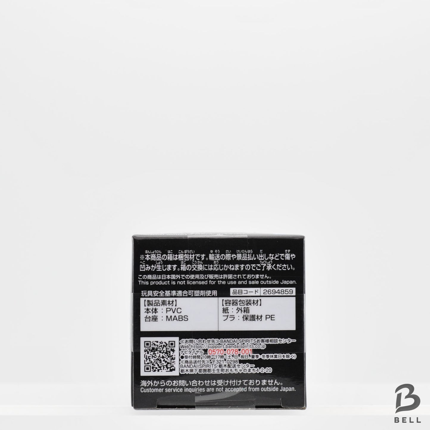 NARUTO World Collectable Figure WCF KURAMA NARUTOP 99 vol 5 Japan New Toy