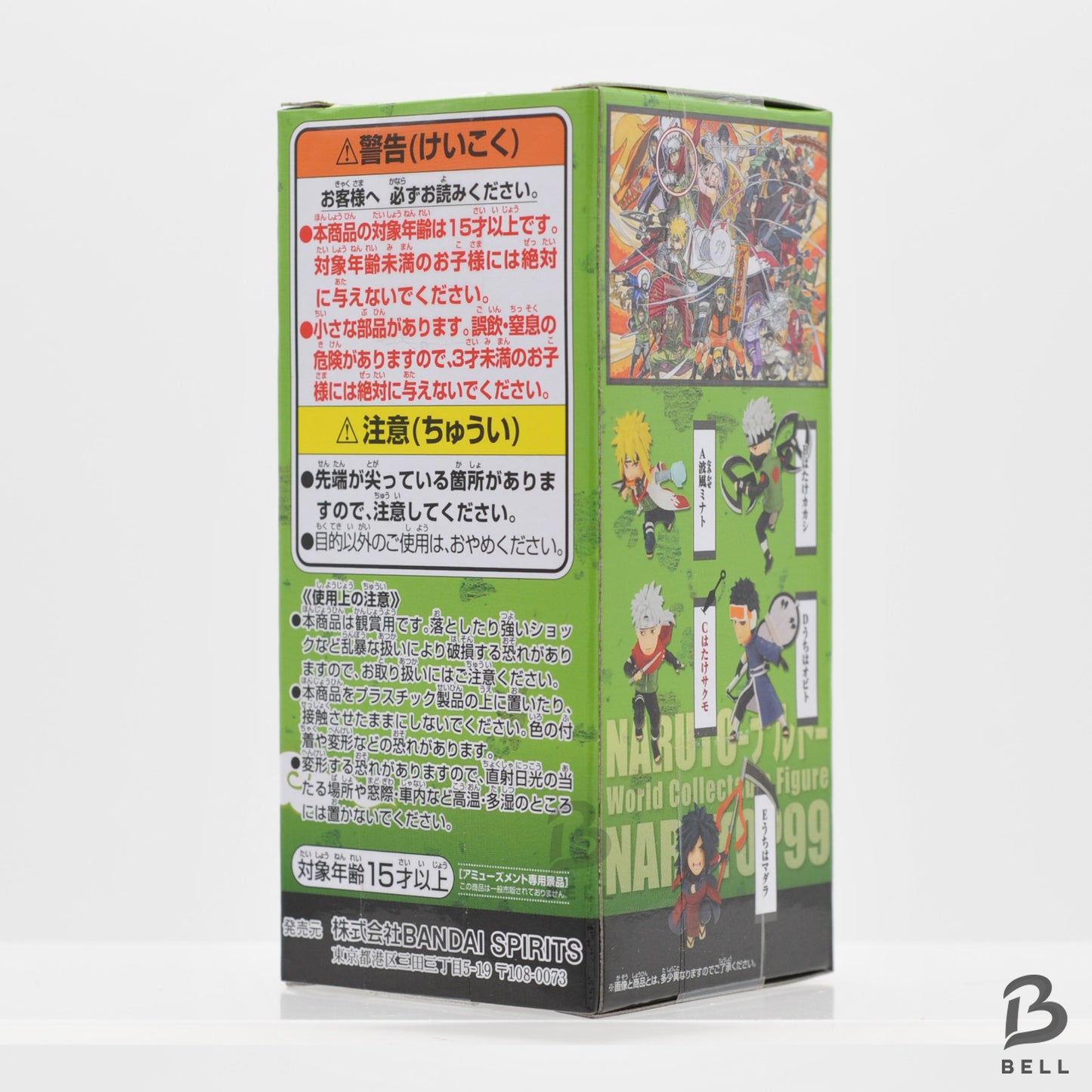 NARUTO World Collectable Figure WCF SAKUMO HATAKE OP 99 No 07 Japan New Toy