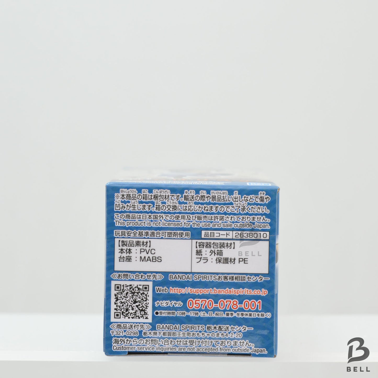 NARUTO World Collectable Figure WCF Uchiha Sasuke Shippuden Japan New Toy BANDAI