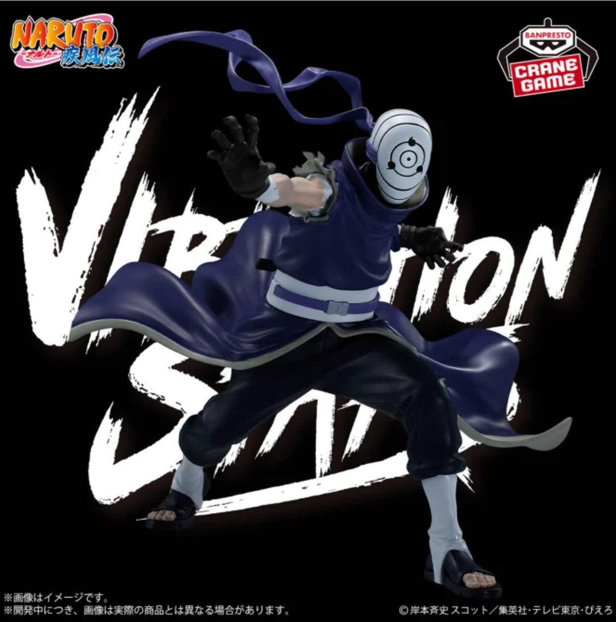 Naruto Shippuden HATAKE KAKASHI & UCHIHA MADARA Vibration Stars Figure Set of 2