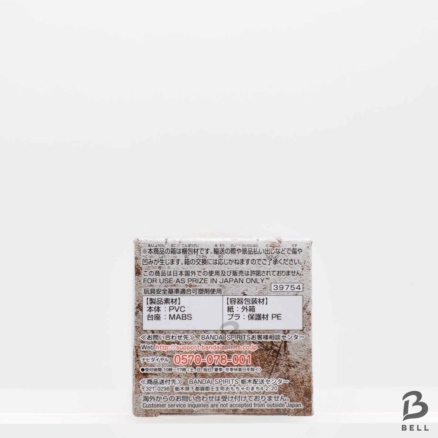 ONE PIECE World Collectable Figure Vol 3 Monkey D Luffy Stampede 13 Japan WCF