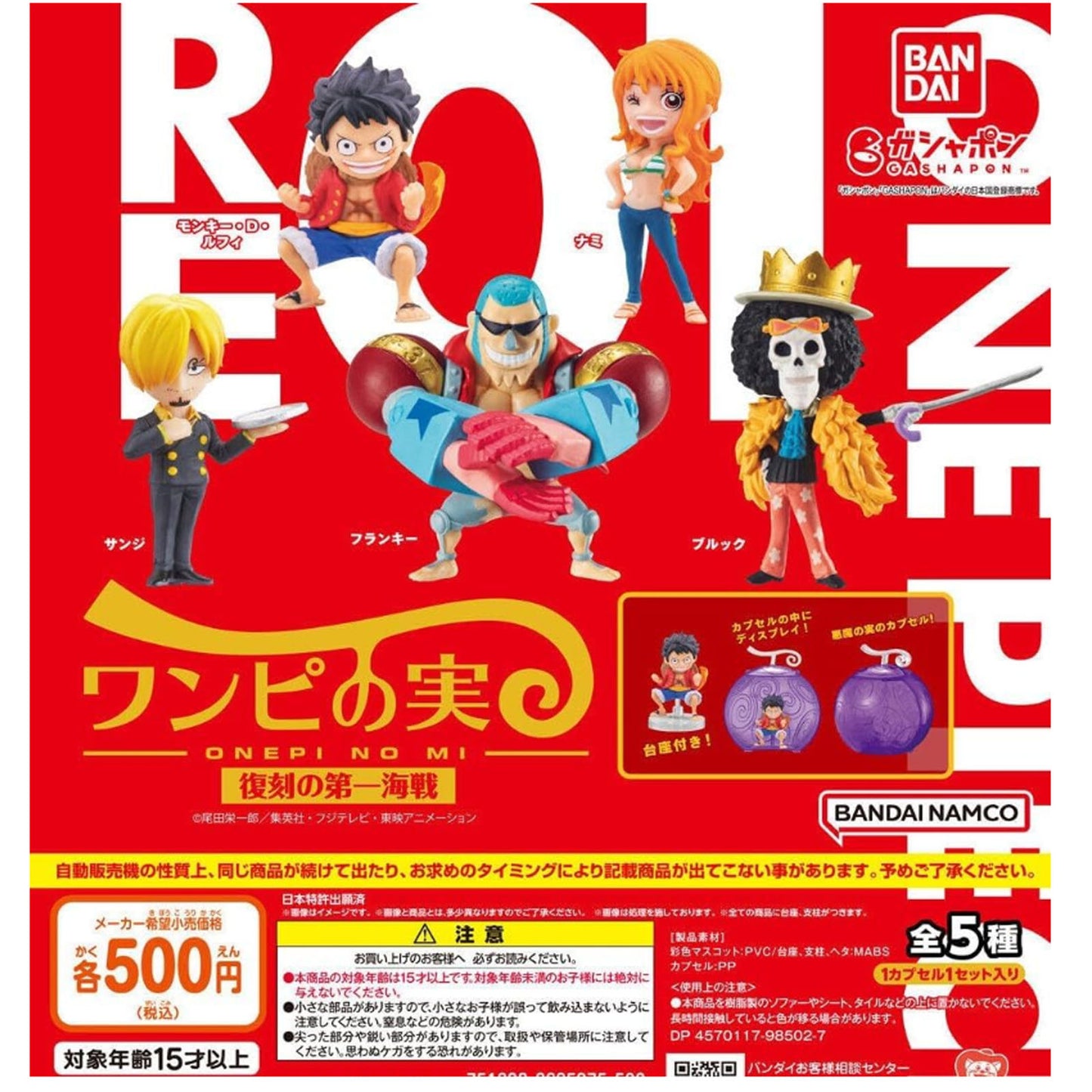 ONE PIECE ONEPI NO MI Sanji collectible Figure Gacha Gashapon Japan Bandai New