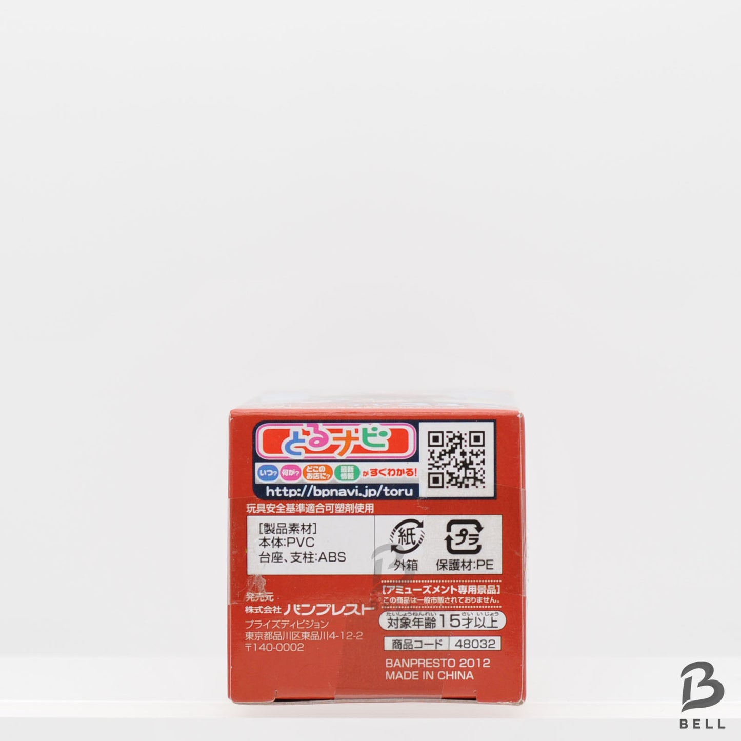 ONE PIECE World Collectable Figure Vol 26 TV 212 Zanbai Japan WCF Banpresto New