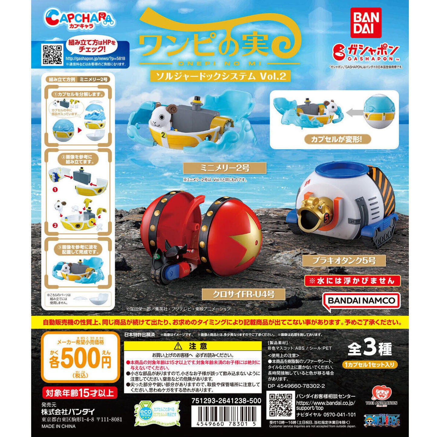 ONE PIECE Vehicle Set Shark Submarine Mini Merry Bike Gacha Figure Japan BANDAI
