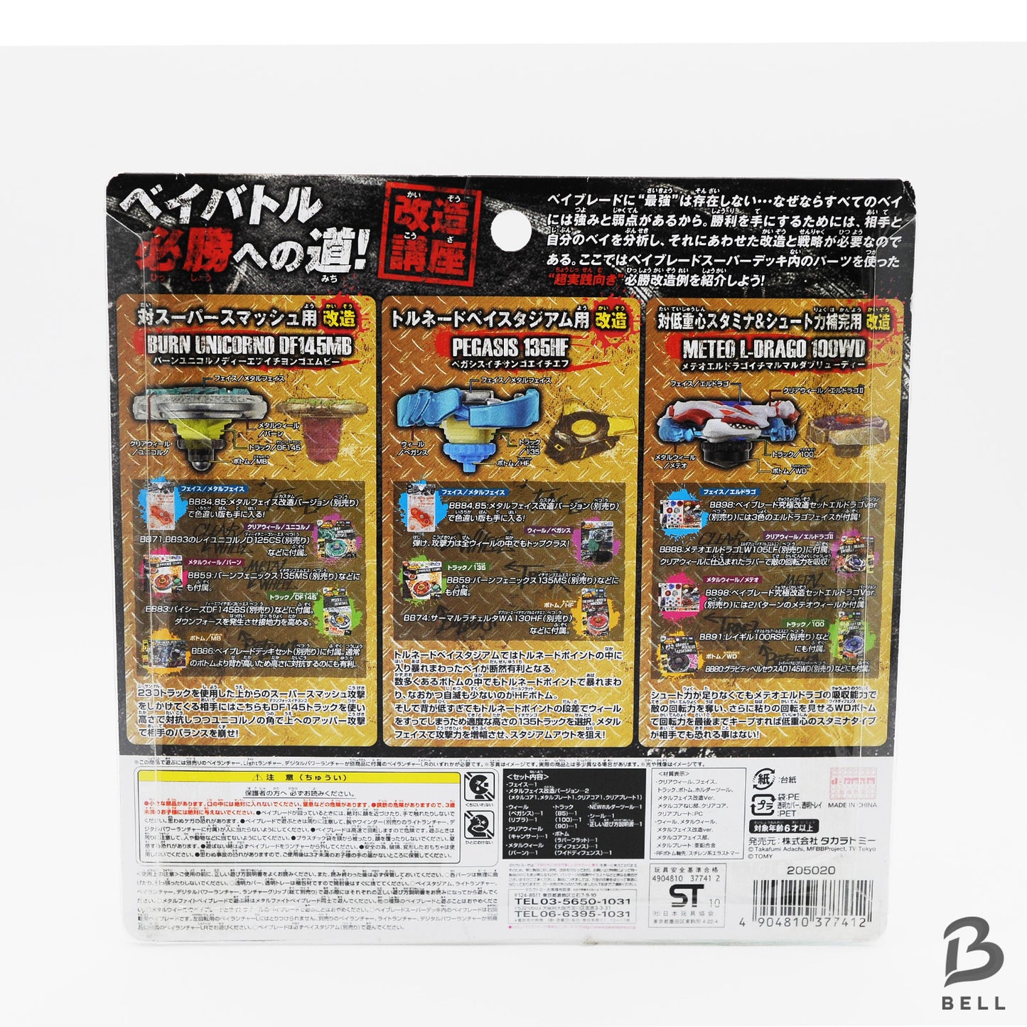 Beyblade Super Deck Set BB-96 Beyblade Metal Fight Takara Tomy NEW RARE TOY New