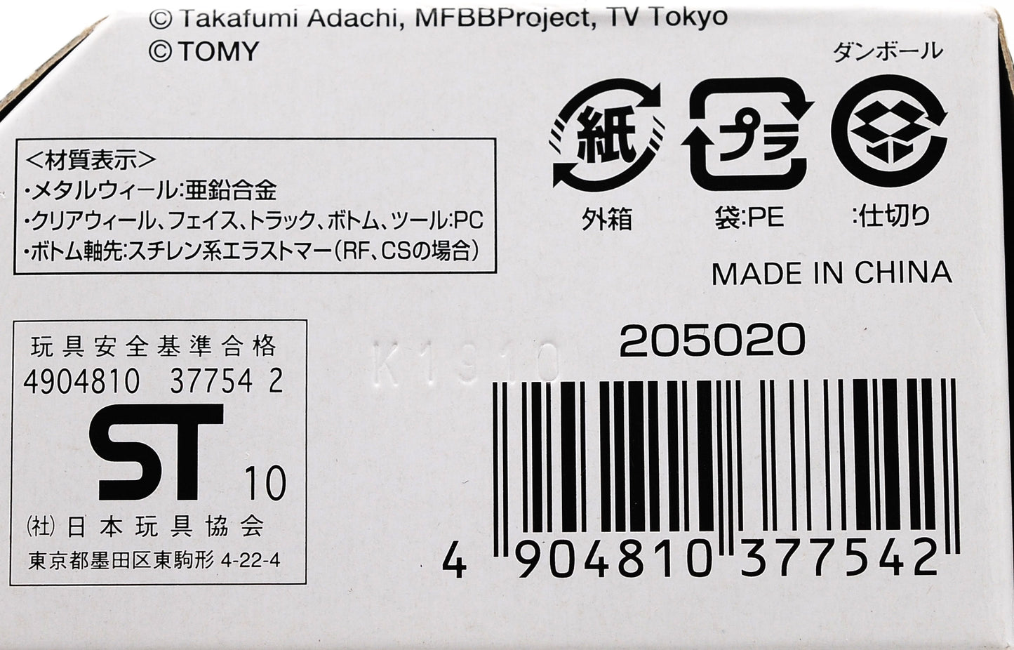 Beyblade Metal Fight Random Booster Vol.6 Killer Beafowl TAKARA TOMY Super Rare