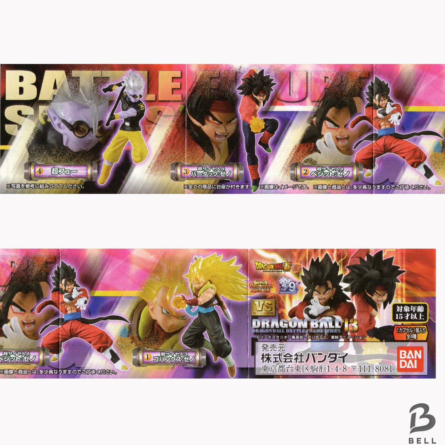 Dragon Ball Super Saiyan 4 Bardock Xeno Figure Gacha Gashapon Japan Toy Bandai