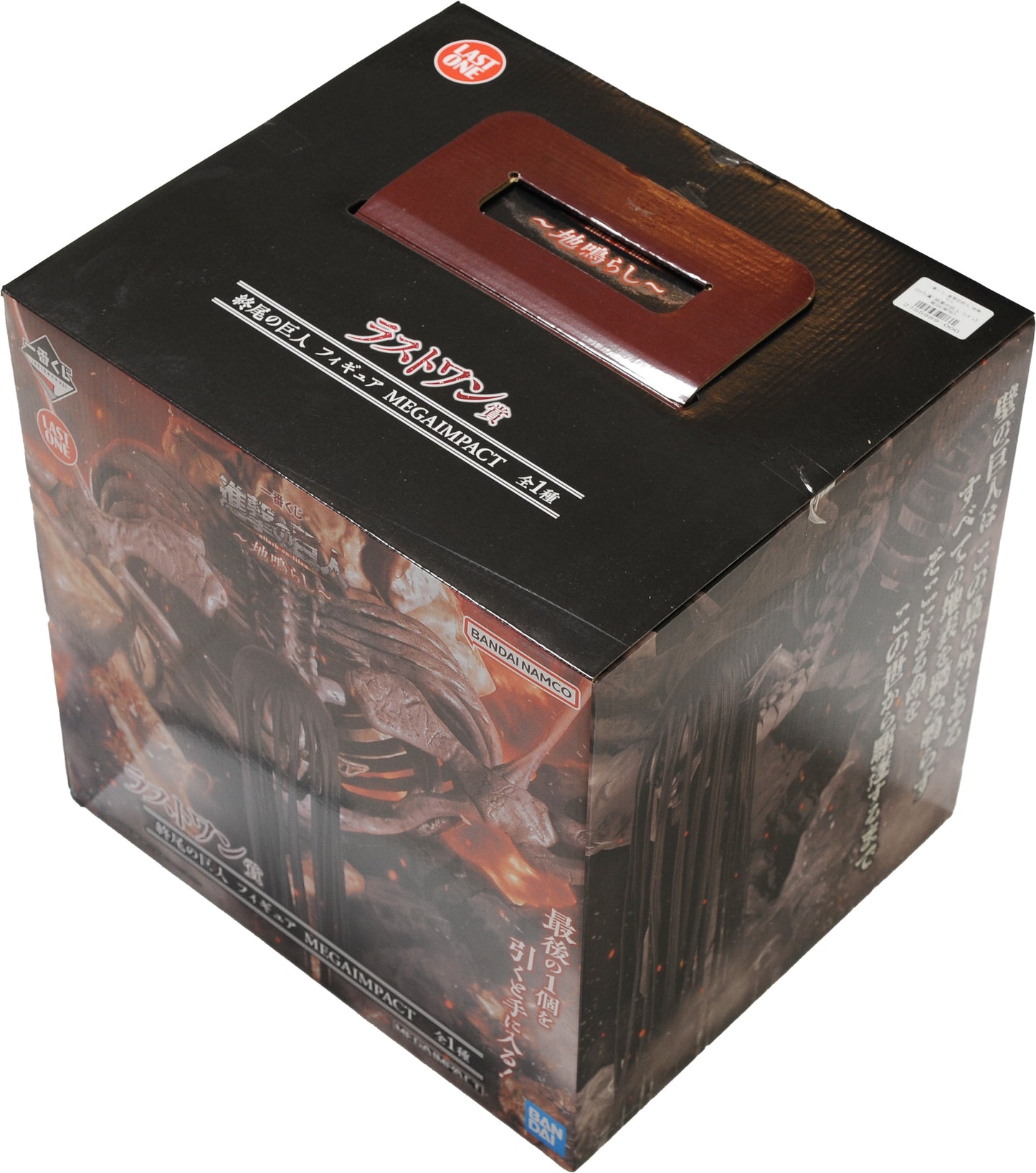 Attack on Titan Set of 9 The Rumbling The Founding Titan Ichiban Kuji LO Prize