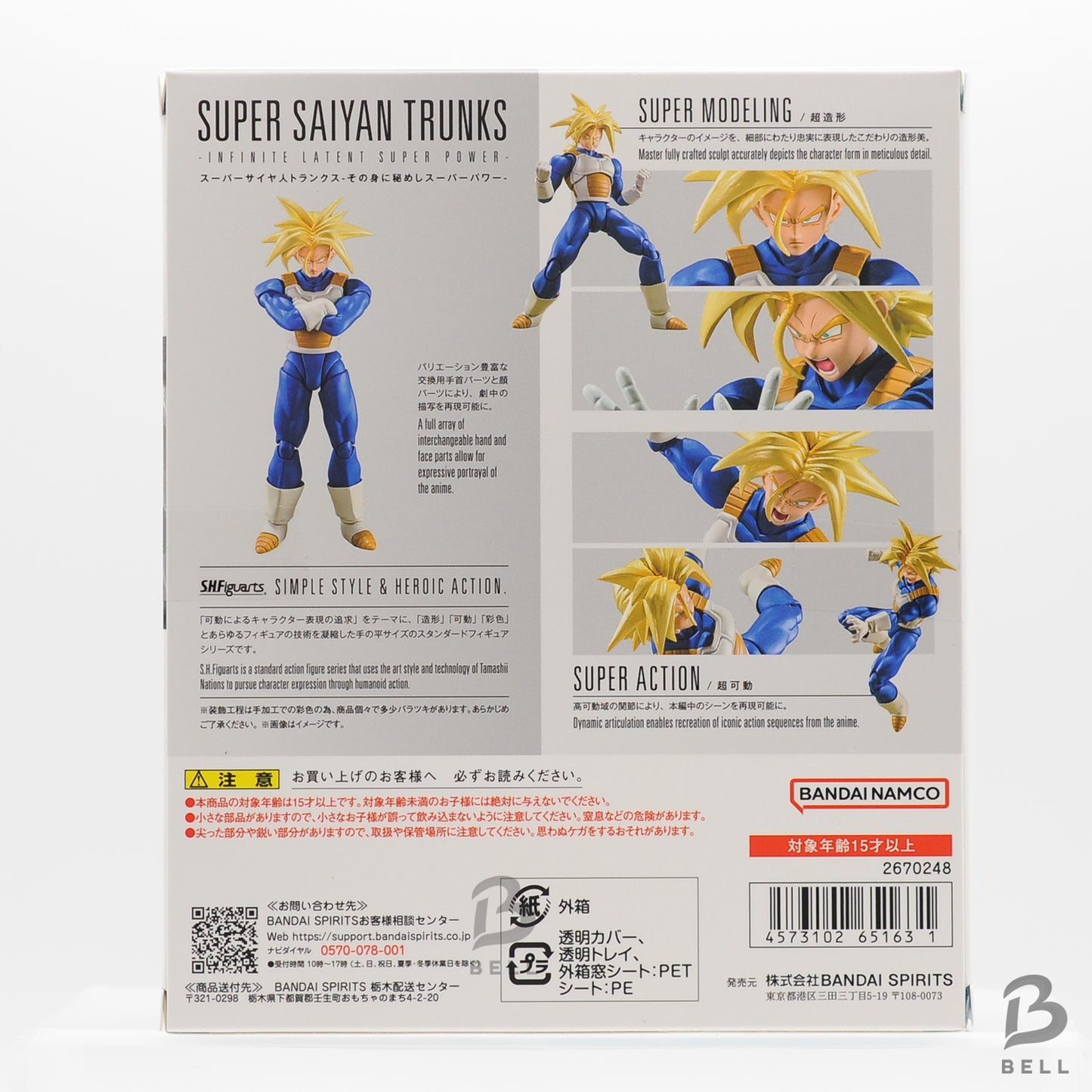 Bandai SH Figuarts Dragon Ball Z Super Saiyan Trunks Action Figure Japan New box