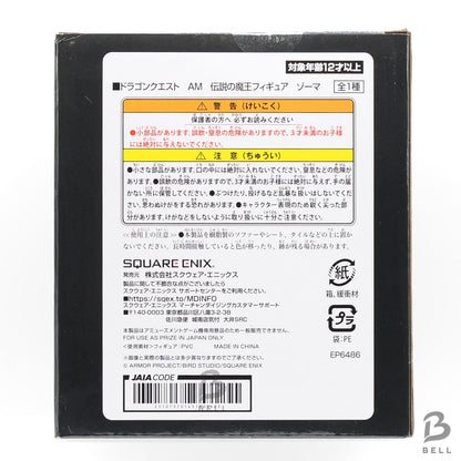 Dragon Quest Sofubi Monster Figure Demon King Zoma Square Enix III sealed new