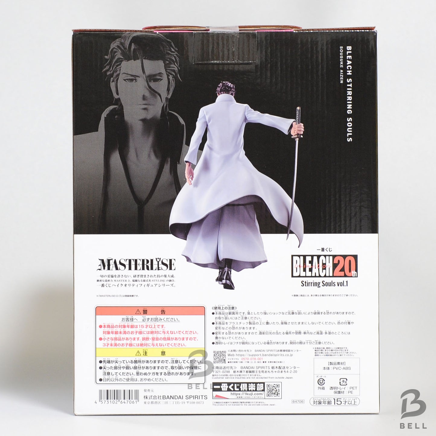 Bleach Sosuke Aizen Ichiban Kuji  B Prize Stirring Souls Vol.1 20TH Bandai Japan