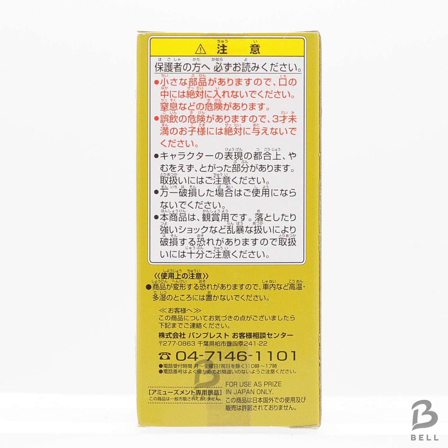 One Piece World Collectible Figure WCF Vol 21 TV 175 Itomimizu & Chuchun Japan