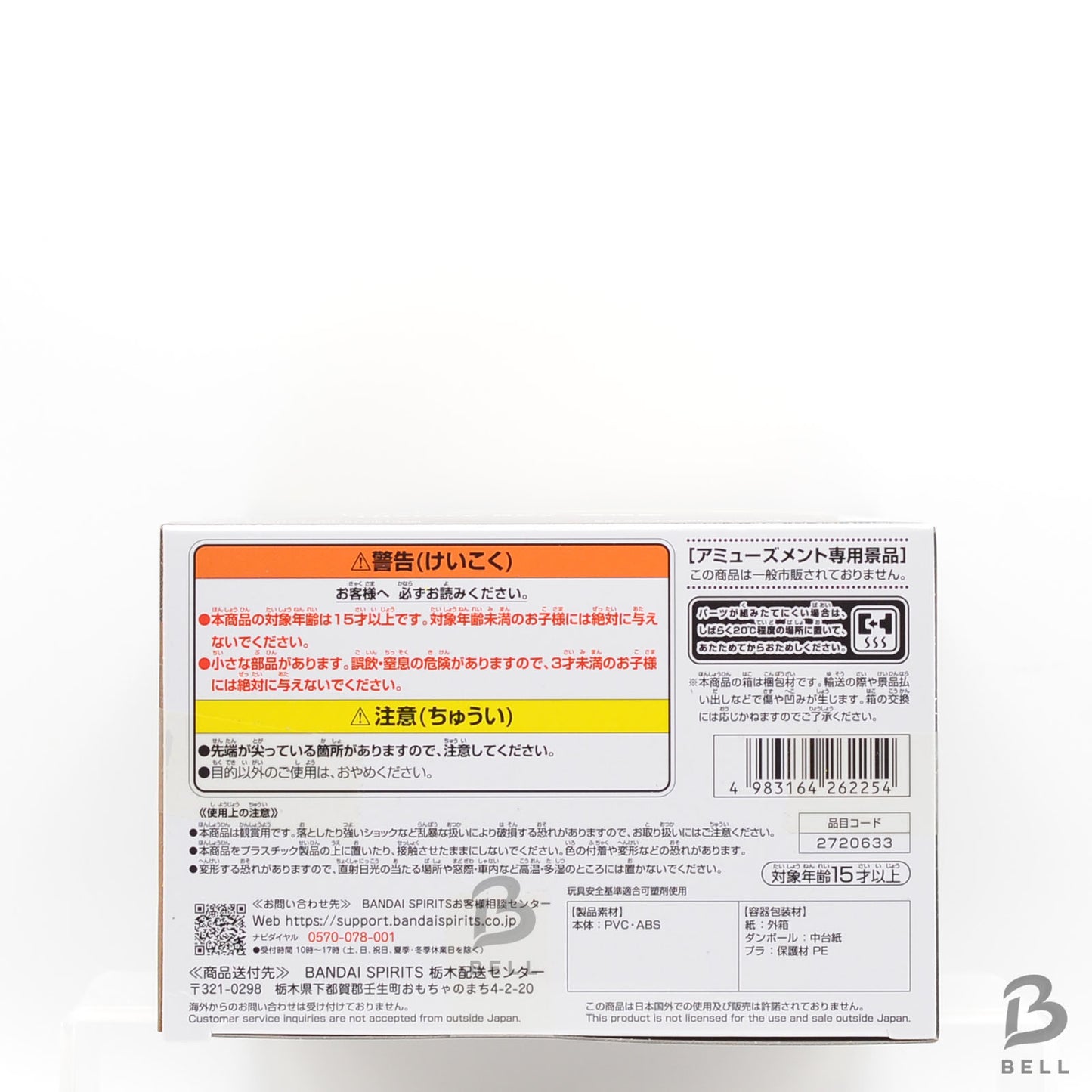 Dragon Ball Z History Box Son Goku Figure New Japan Angel Version Prize Boxed