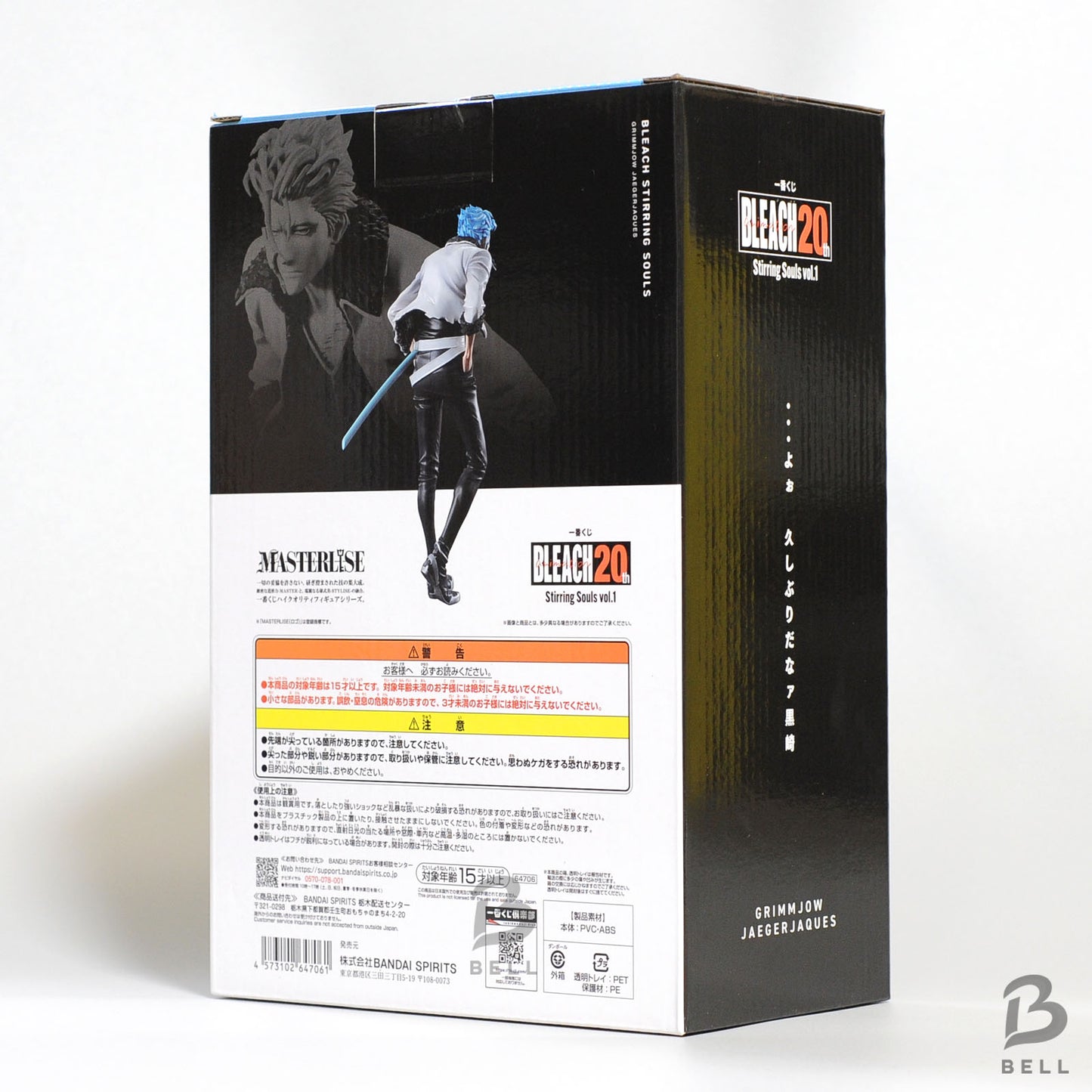 Ichiban kuji BLEACH Stirring Souls Vol.1 Grimmjow Jaegerjaquez MASTERLISE Figure
