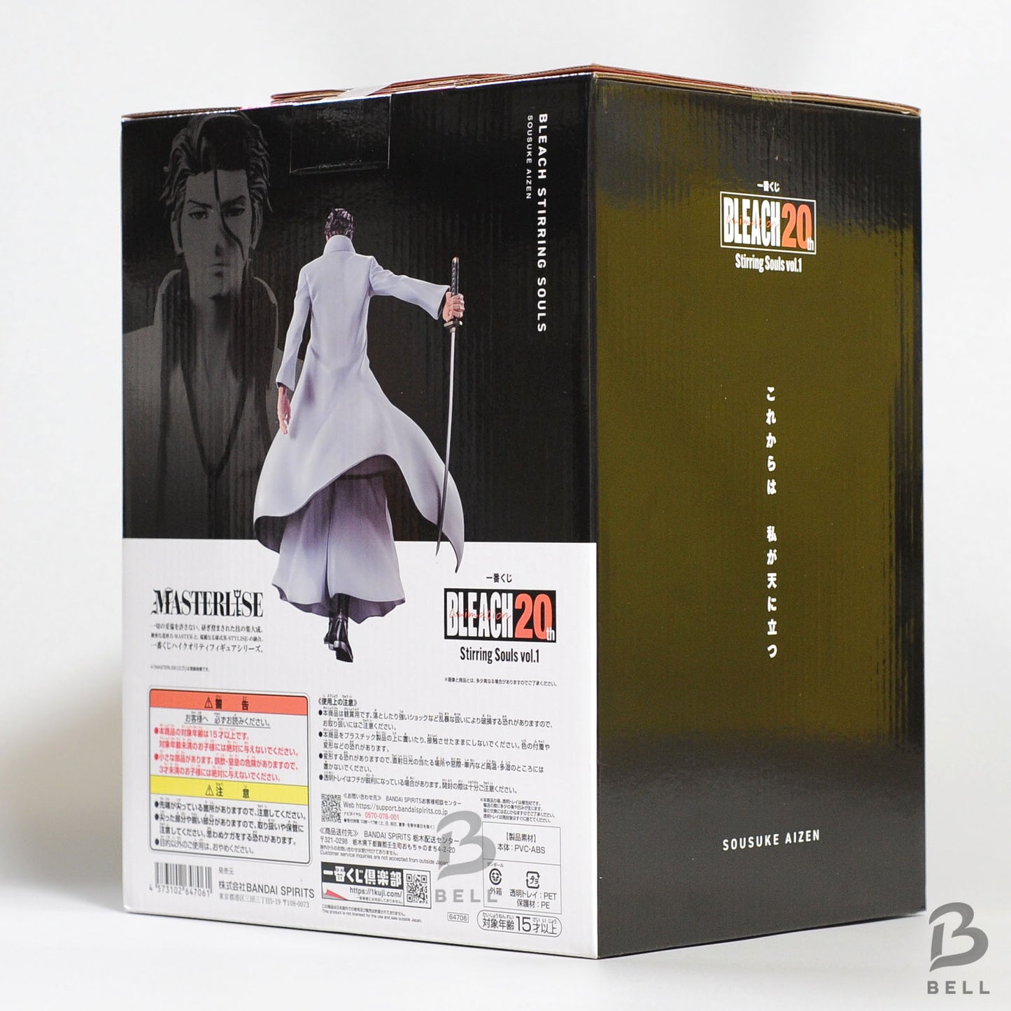 Bleach Sosuke Aizen Ichiban Kuji  B Prize Stirring Souls Vol.1 20TH Bandai Japan
