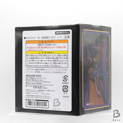 Dragon Quest Sofubi Monster Figure Demon King Zoma Square Enix III sealed new