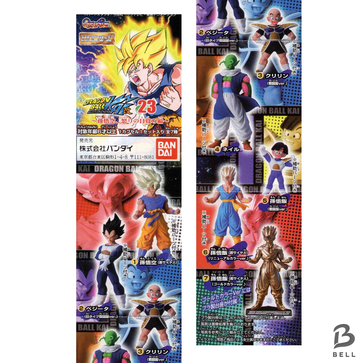 Dragon Ball KAI Vegeta 23 Figure Gacha Toy MegaHouse Japan BANDAI Goku Gashapon