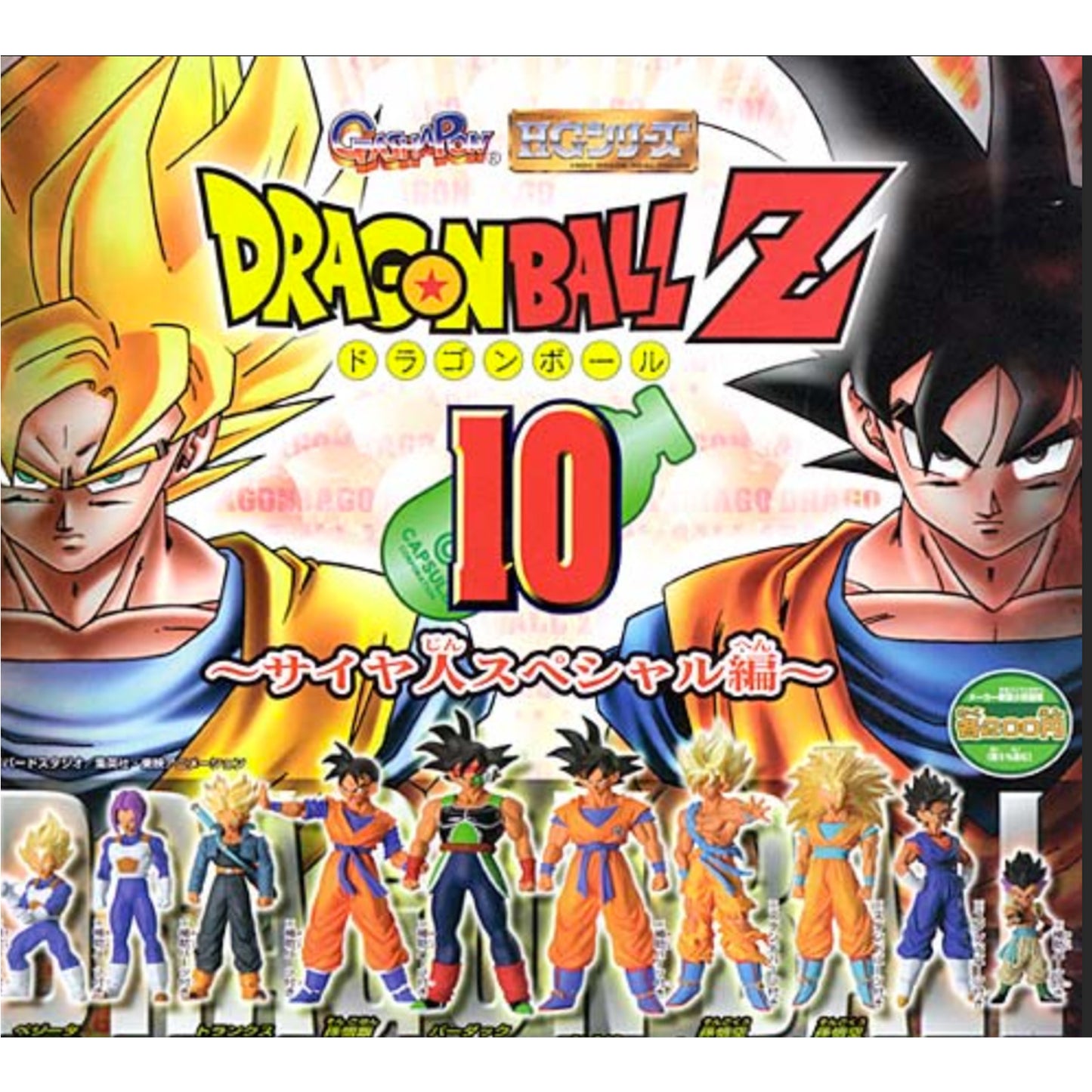 Dragon Ball Z Vegeta Vegetto 10 Figure Gacha Toy MegaHouse Japan BANDAI Gashapon