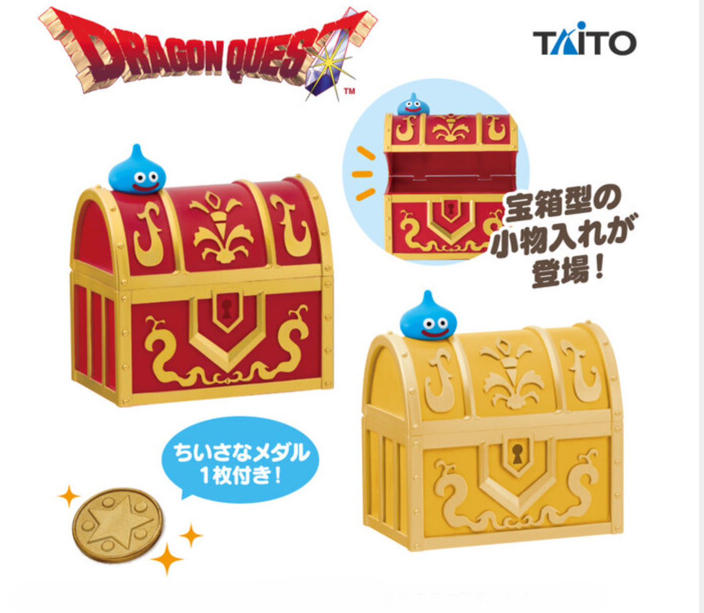 Dragon Quest Gold Treasure Box square enix Japan GAME figure sealed with a Medal