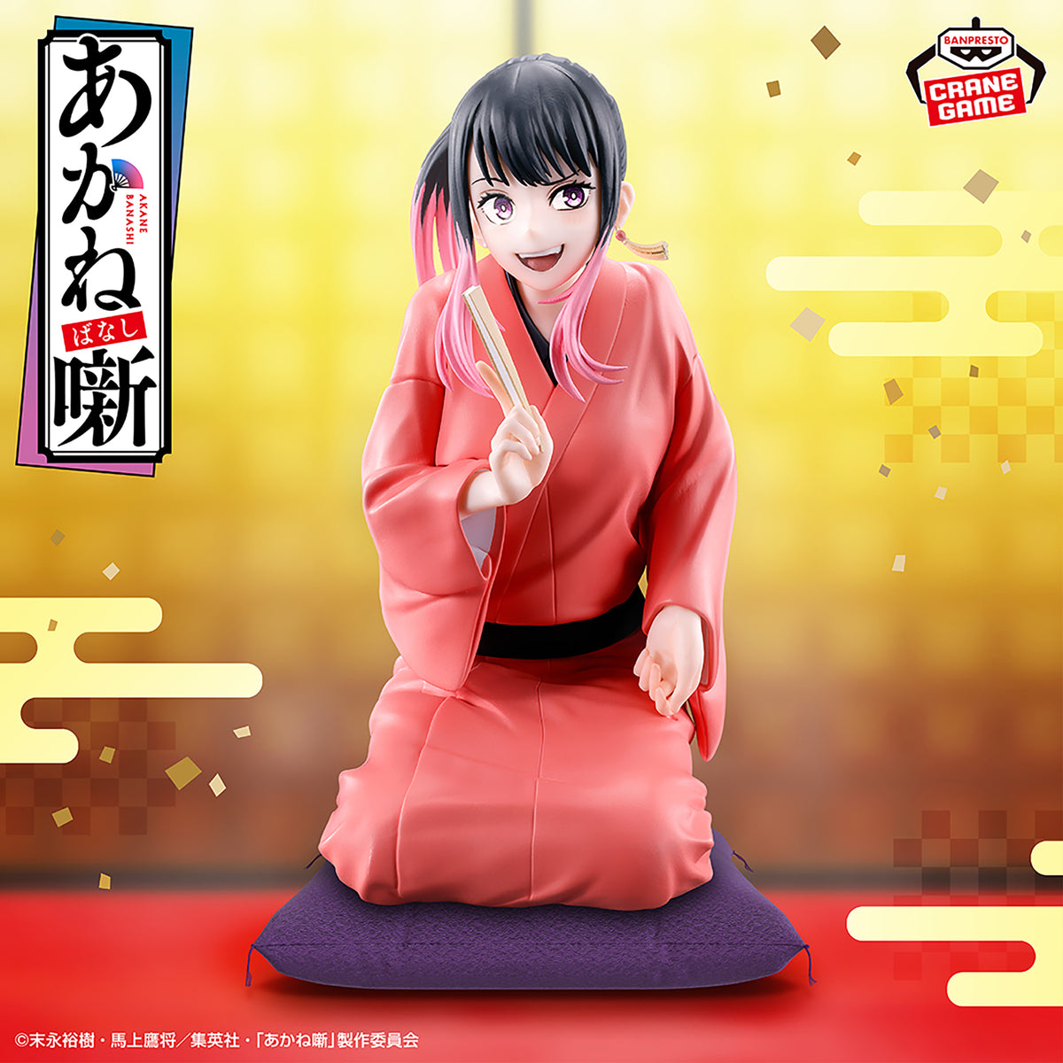 Akane-banashi Akane Osaki Anime Manga Figure Banpresto Toy Collectable Japan New