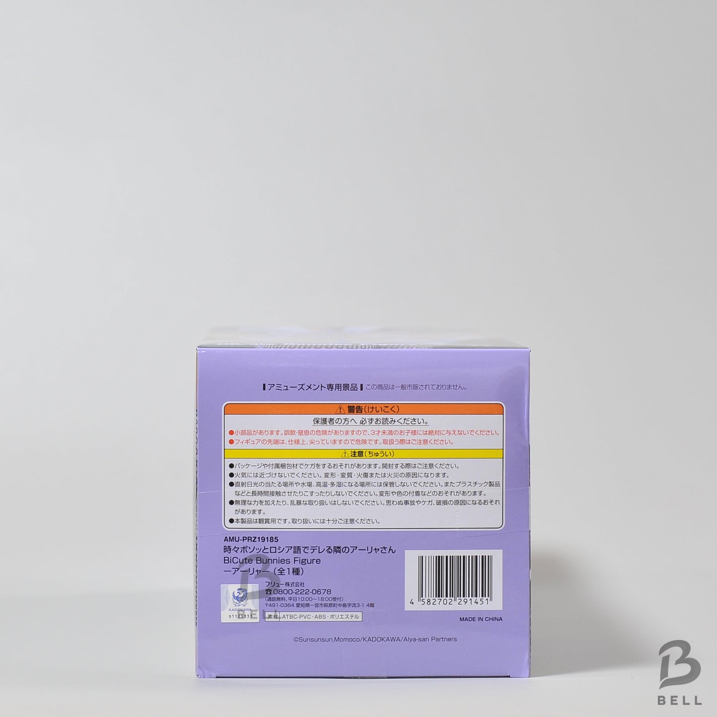 Alya Sometimes Hides Her Feelings in Russian Bicute Bunnies Figure Japan BNIB